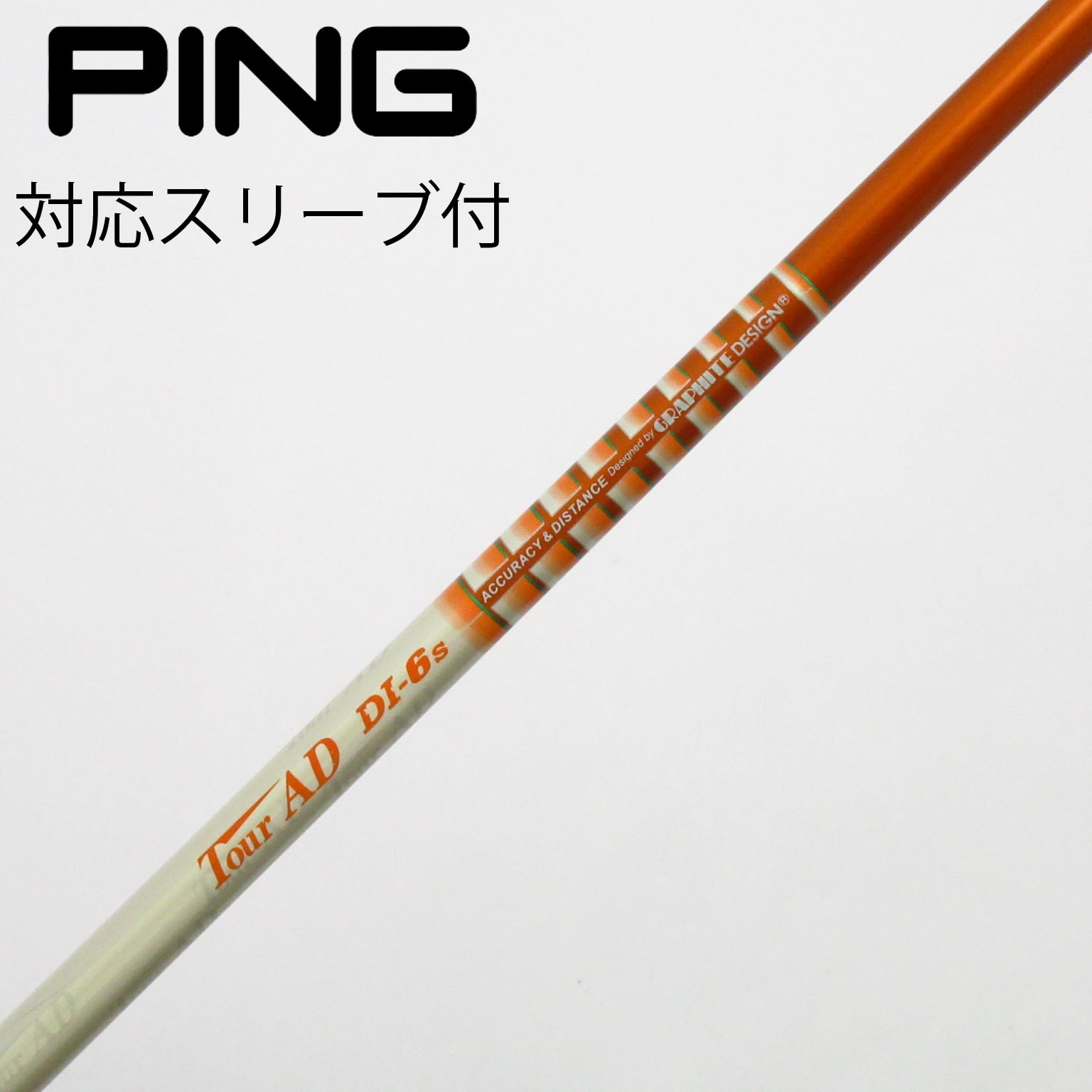 中古】Tour AD DI ドライバー用_スリーブ付 Tour AD DI-6 S C(シャフト