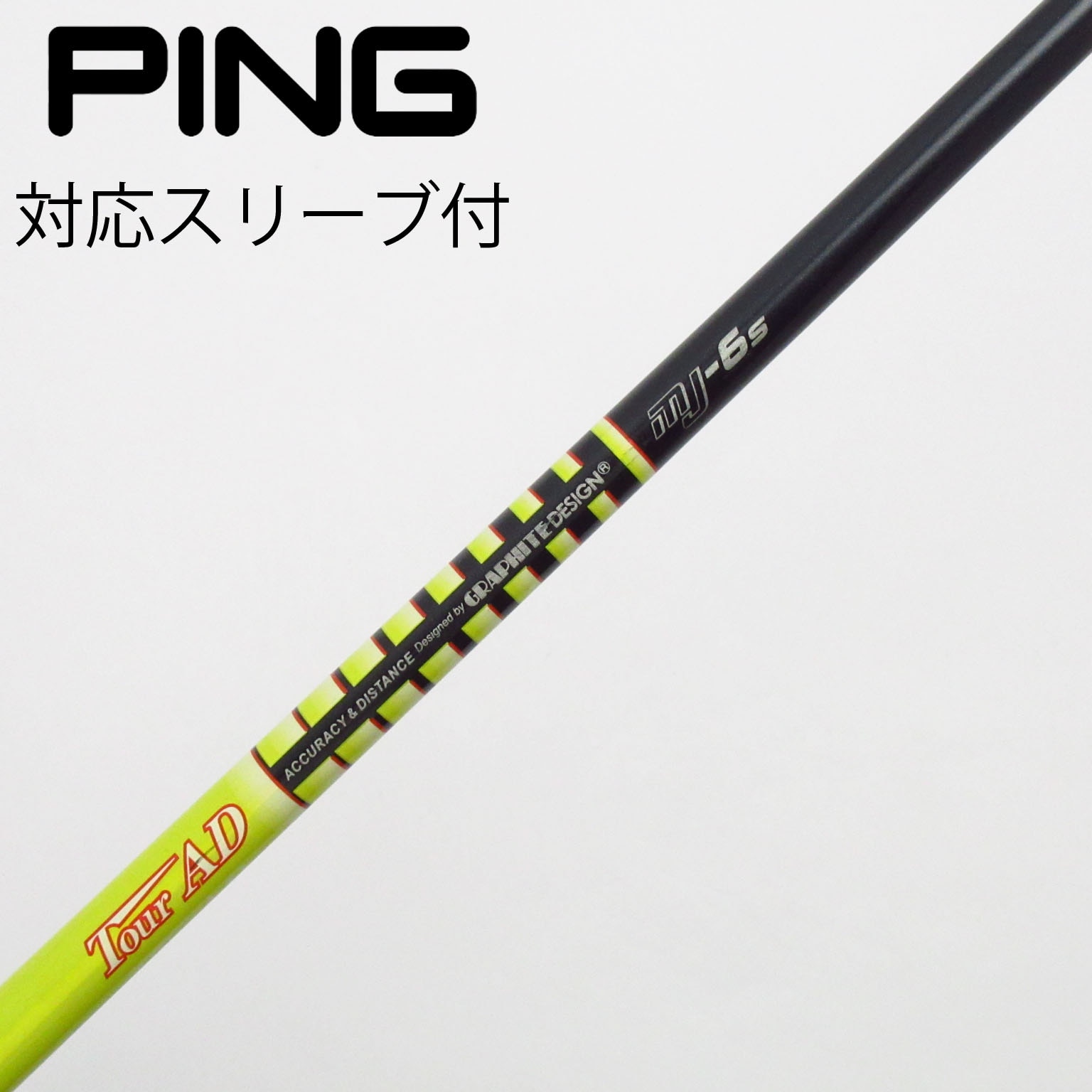 中古】Tour AD シャフト・スリーブ (グラファイトデザイン) 通販｜GDO