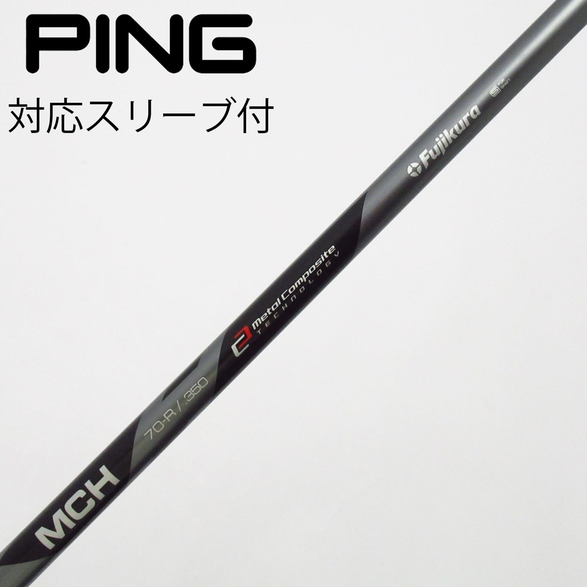 フジクラ　MCH 70 S ピンスリーブ 中古】フジクラ シャフト ユーティリティ用_スリーブ付 MCH 70 R C