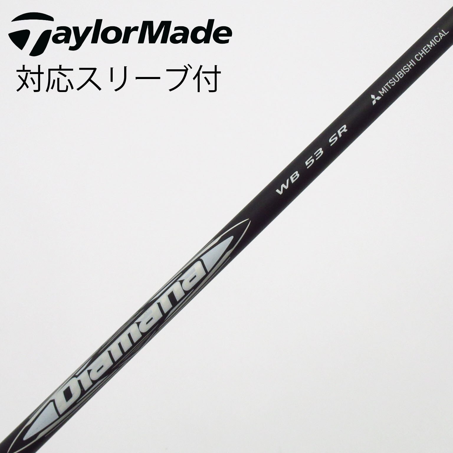 中古】Diamana WB ドライバー用_スリーブ付 Diamana WB 53 SR C 中古】Diamana WB ドライバー用_スリーブ付 Diamana WB 53 SR C