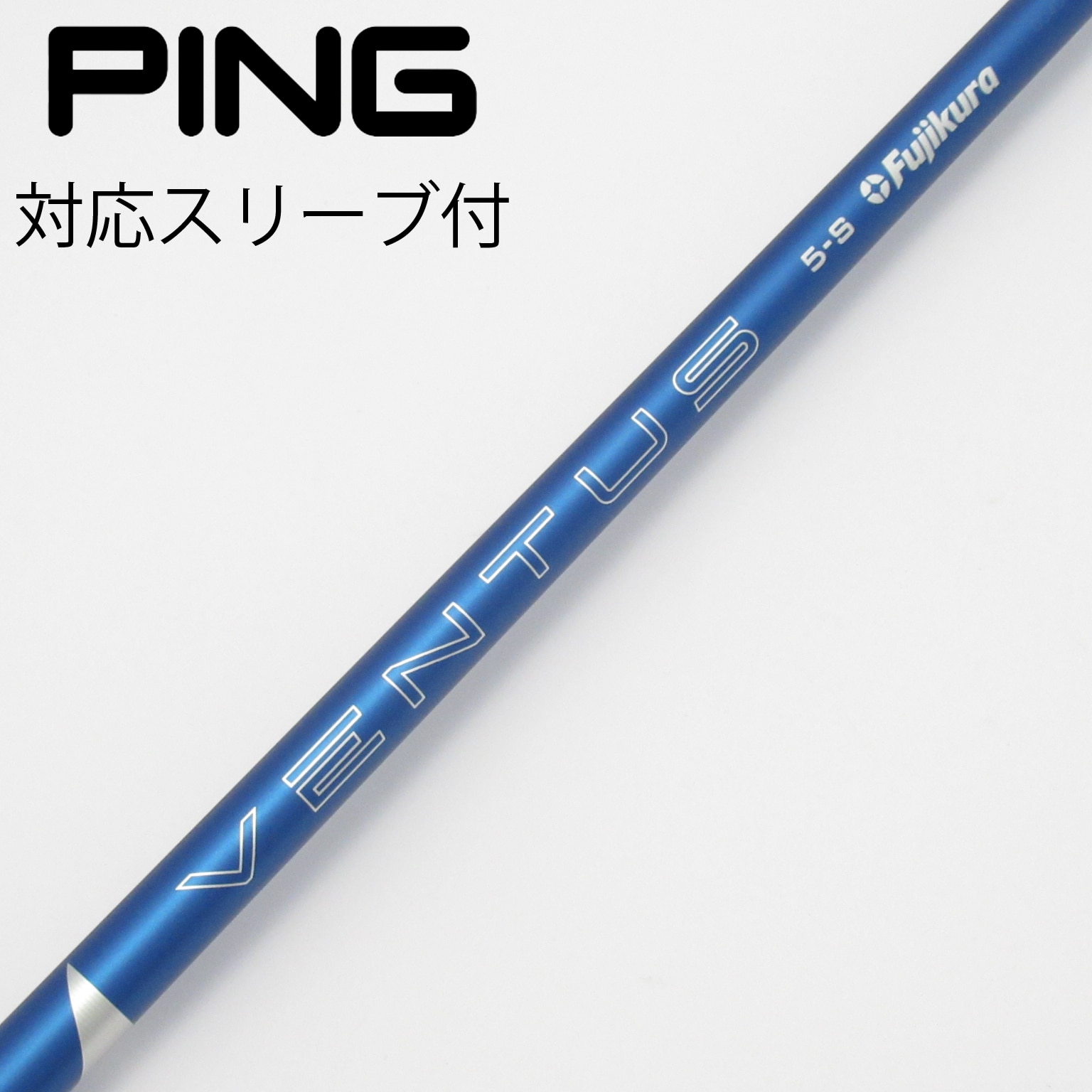 中古】VENTUS シャフト・スリーブ (フジクラ) 通販｜GDO中古ゴルフクラブ