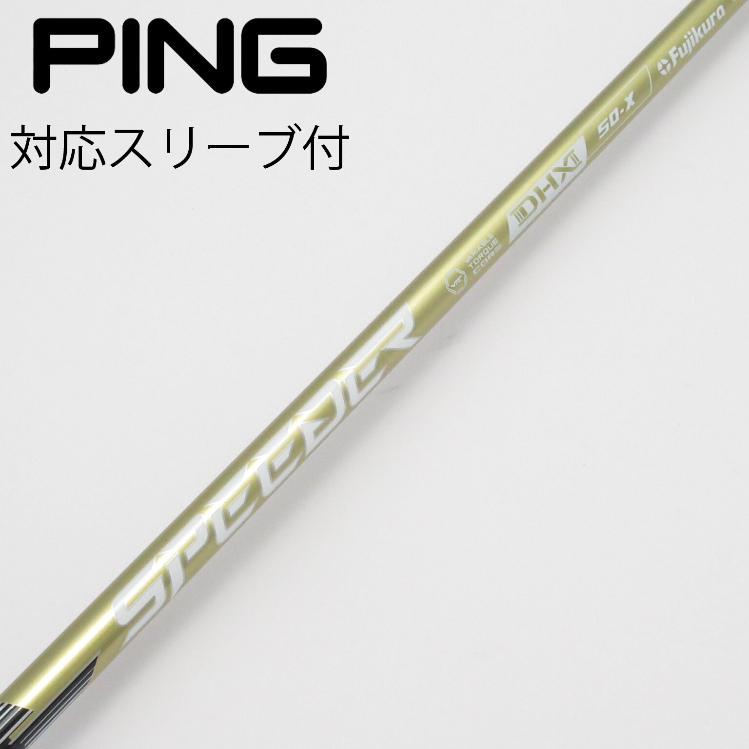 中古】スピーダーNXゴールド シャフト・スリーブ (フジクラ
