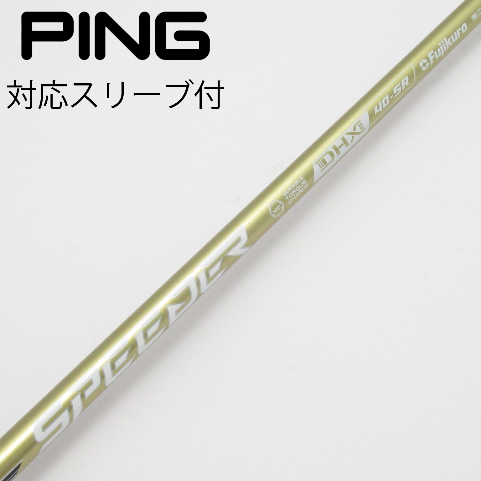 フジクラSPEEDER NX GOLD 50Sブリヂストンスリーブ付き ブリヂストン 用互換 スリーブ付きシャフト Fujikura フジクラ SPEEDER