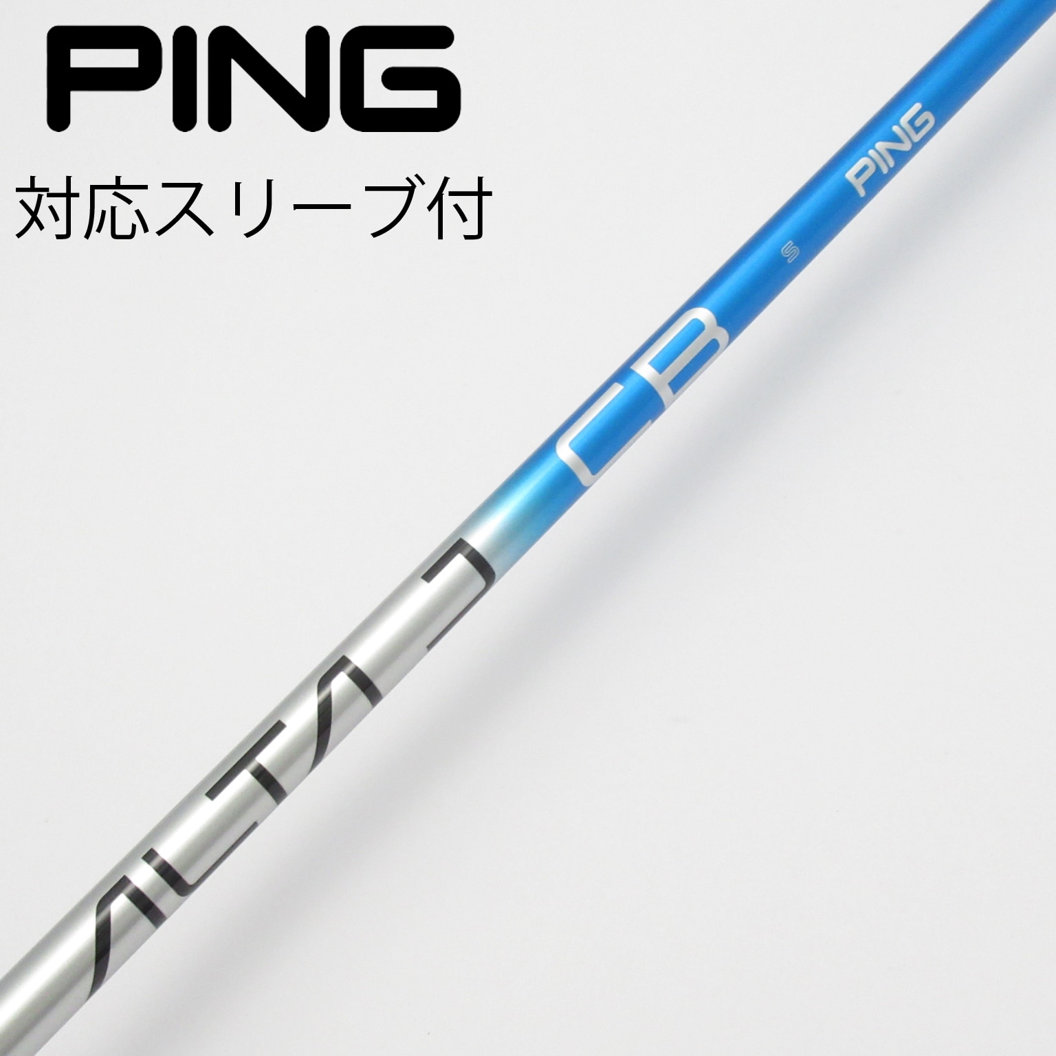 中古】純正シャフト ドライバー用_スリーブ付 ALTA J CB BLUE S C