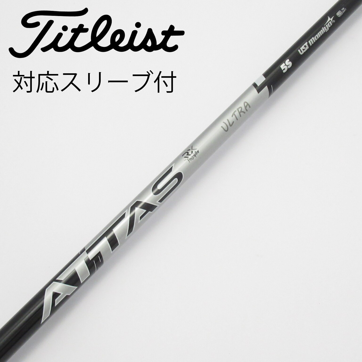 中古】ATTAS RX ULTRA BLACK ドライバー用_スリーブ付 ATTAS RX ULTRA