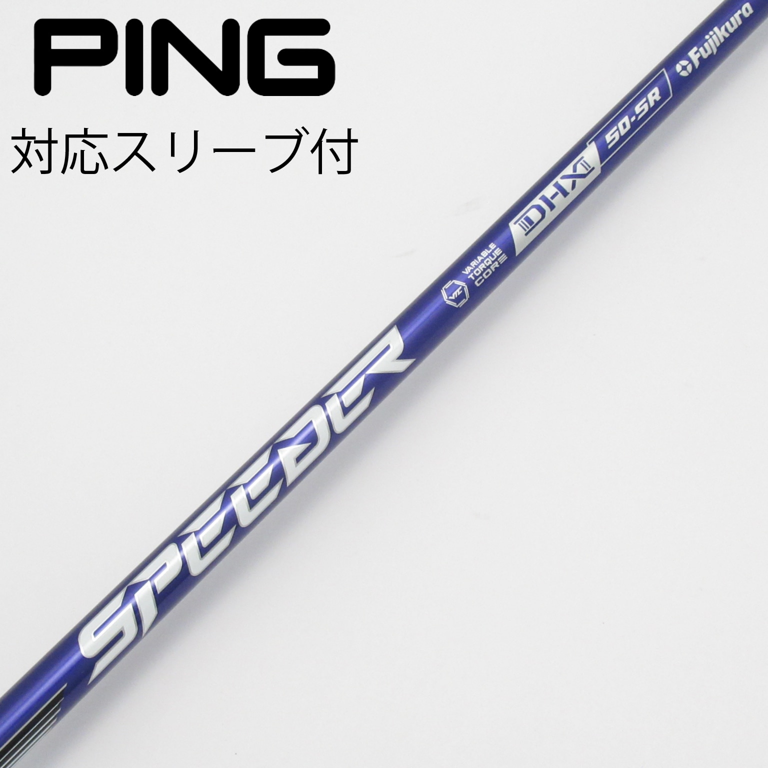 pingスリーブ付 ドライバー シャフトSPEEDER NX VIOLET 楽天市場】【当日発送可】【組立済】 PING スリーブ付きシャフト