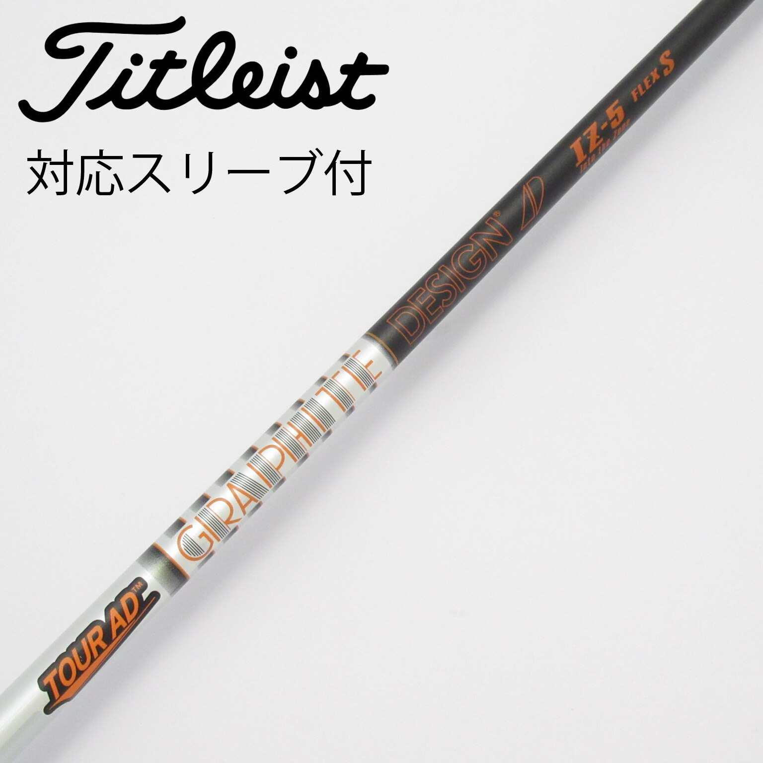 中古】Tour AD IZ シャフト・スリーブ (グラファイトデザイン) Tour AD