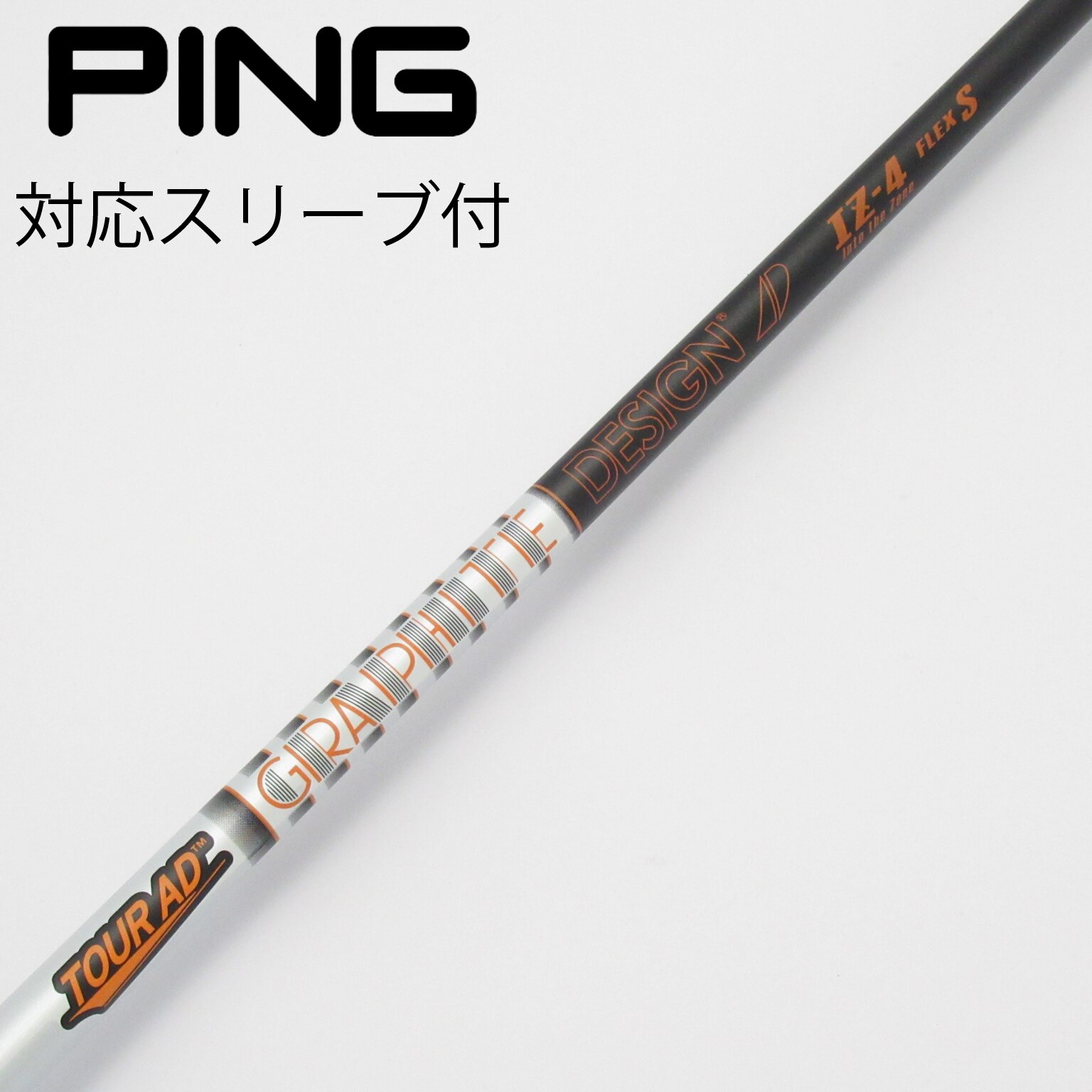 （希少）ツアーAD IZ8 5W用　ピンスリーブ付 楽天市場】ツアーad iz pingの通販