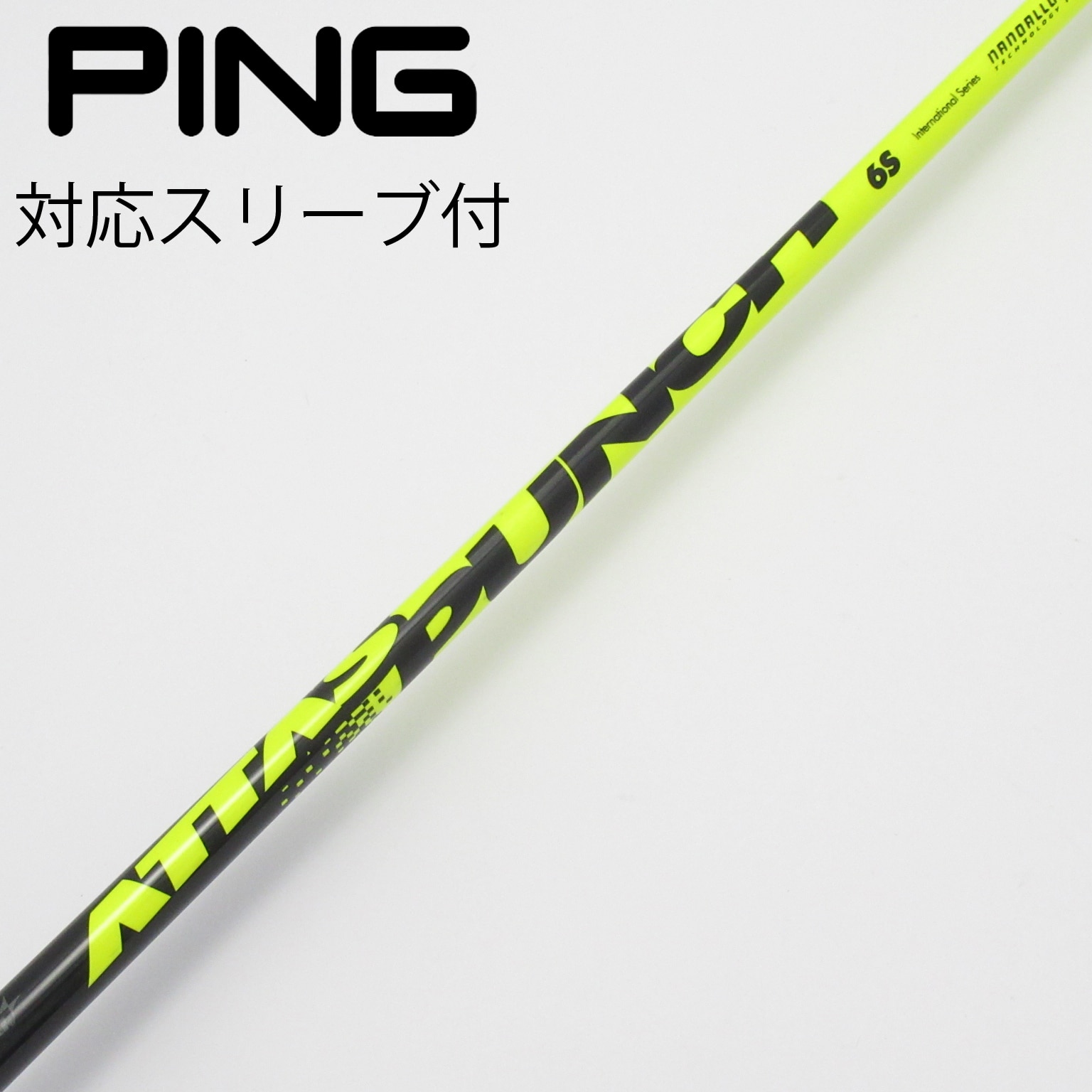 USTマミヤ マジカルアッタス ドライバー用 PING用スリーブ付 ピンドライバー用 The ATTAS V2 スリーブ付きシャフト(スリーブ付き