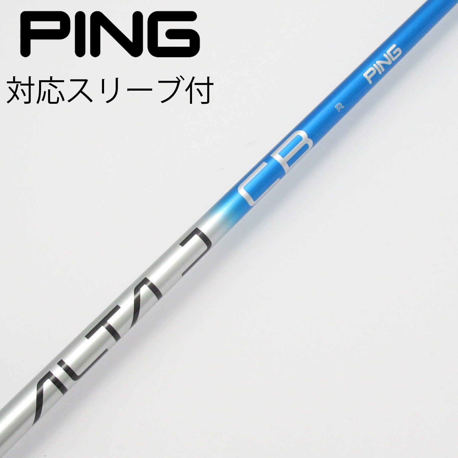 中古】純正シャフト ドライバー用_スリーブ付 ALTA J CB BLUE R C