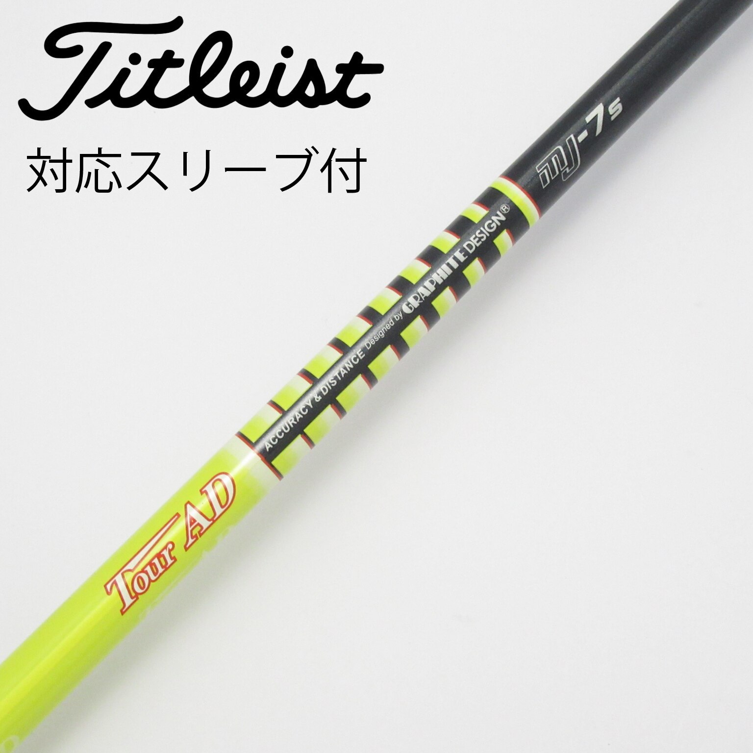 中古】Tour AD MJ シャフト・スリーブ (グラファイトデザイン) Tour AD