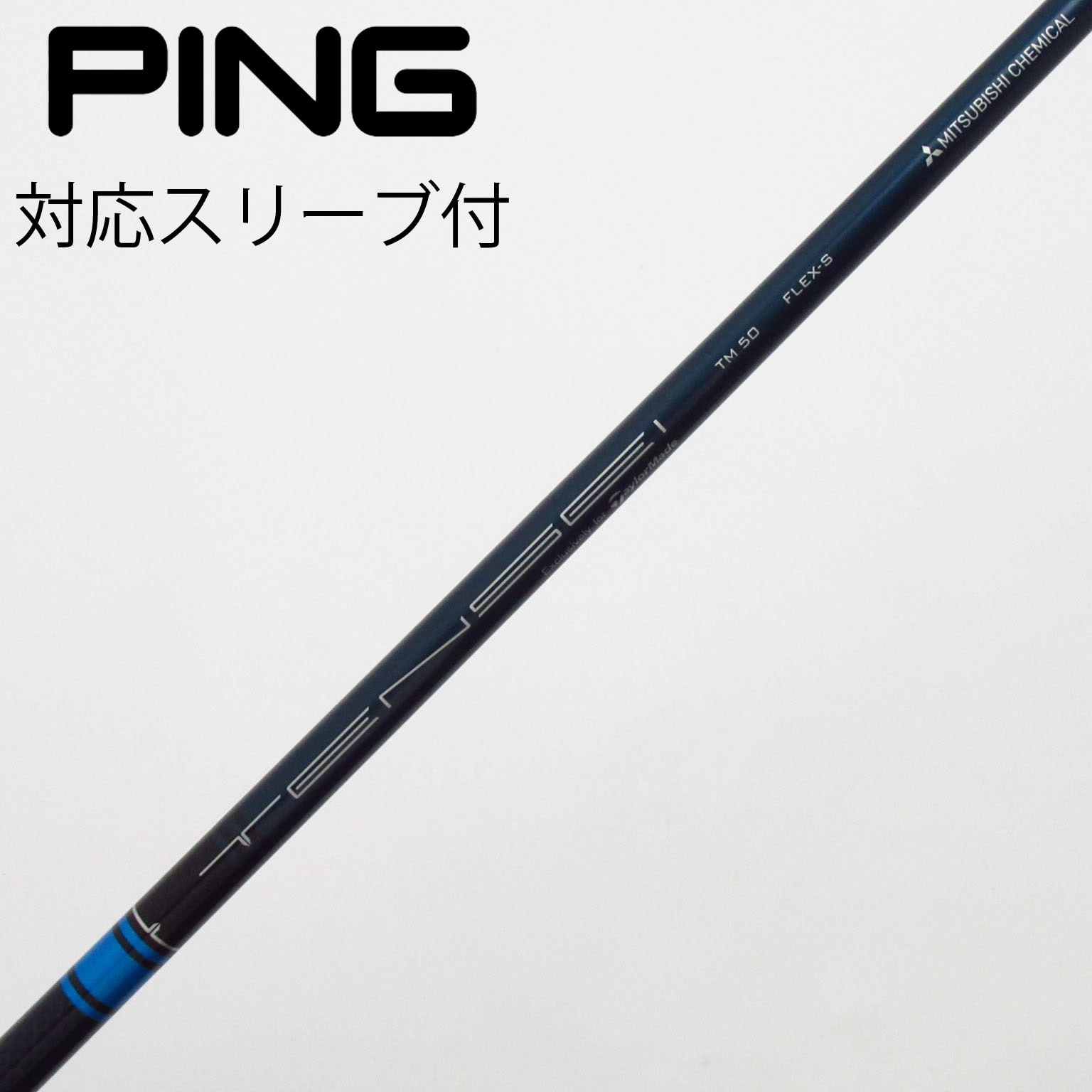 中古】テーラーメイド 純正シャフト ドライバー用_スリーブ付 TENSEI