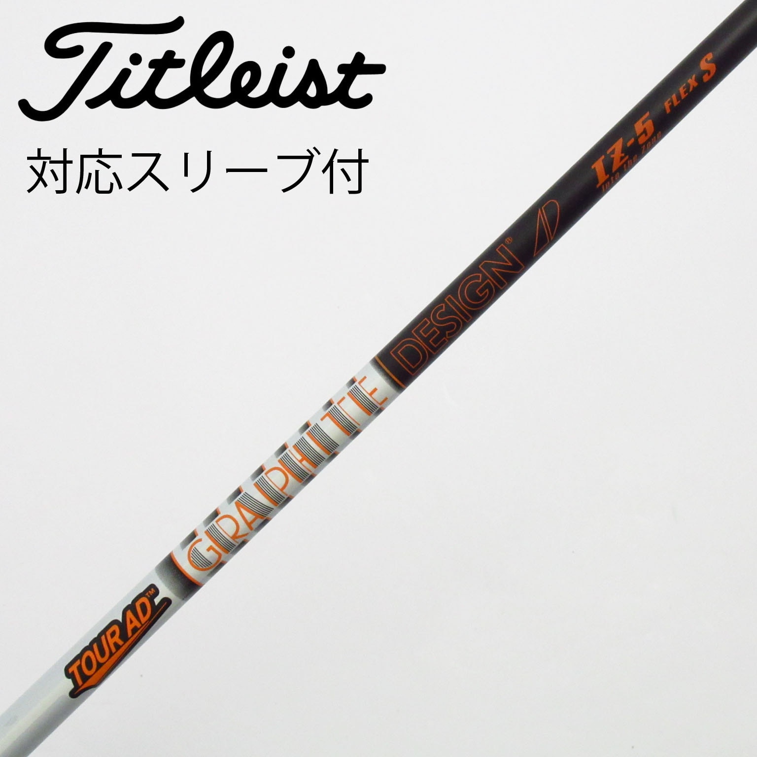 中古】グラファイトデザイン シャフト・スリーブ 通販｜GDO中古ゴルフ