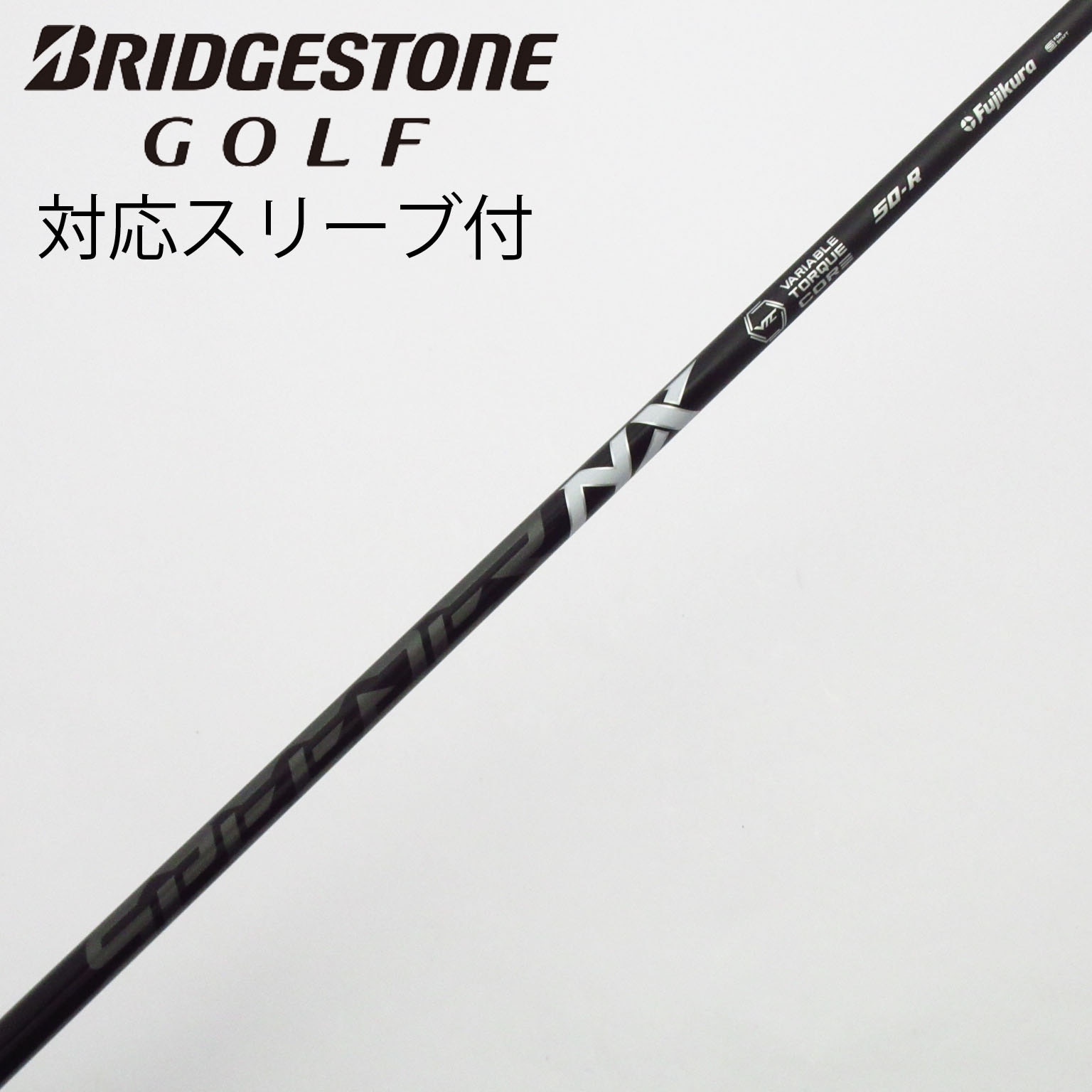 フジクラSPEEDER NX BLACK 50S ブリヂストン スリーブ DR用 楽天市場】【スリーブ付き】Fujikura フジクラ SPEEDER NX BLACK