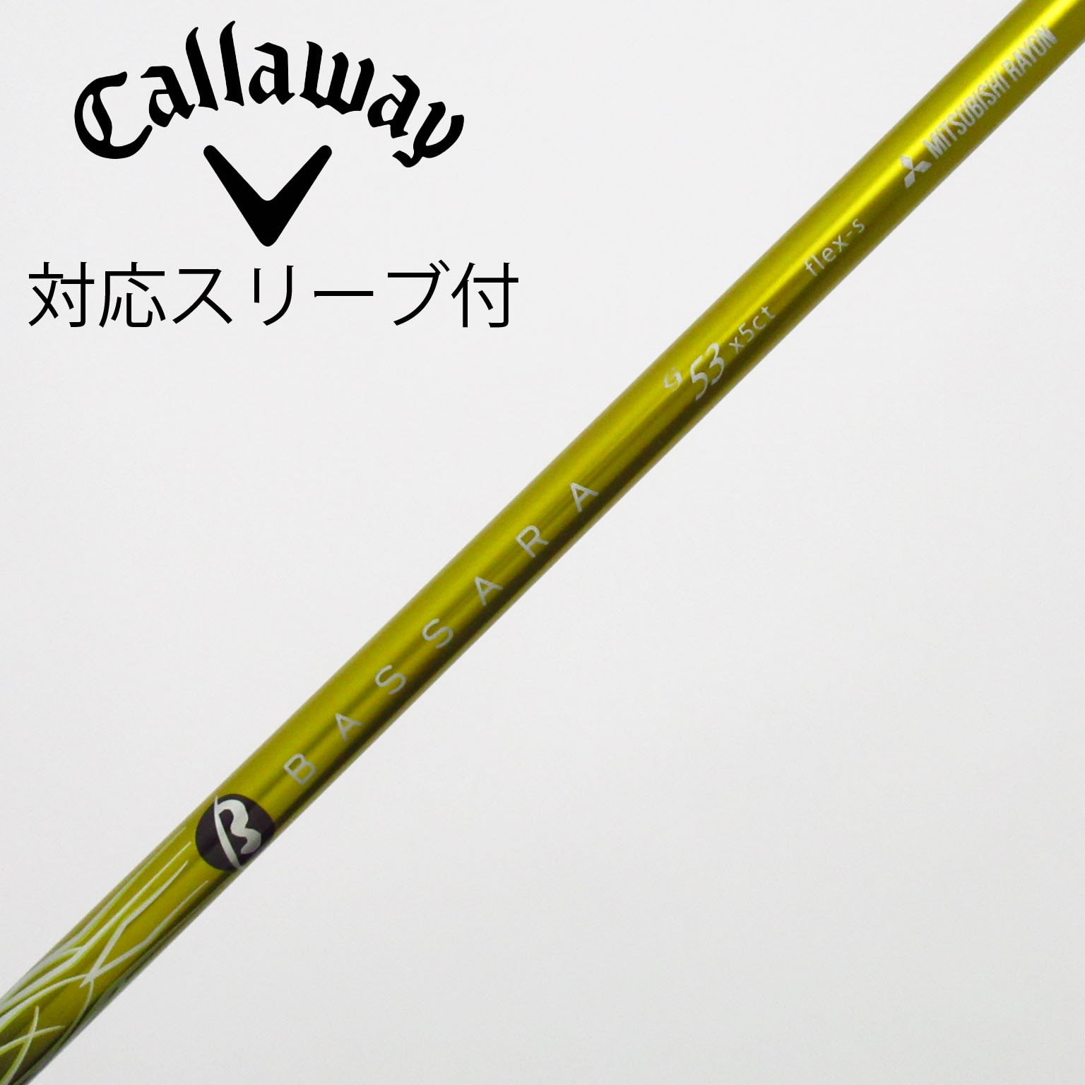 中古】三菱ケミカル シャフト ドライバー用_スリーブ付 BASSARA G53