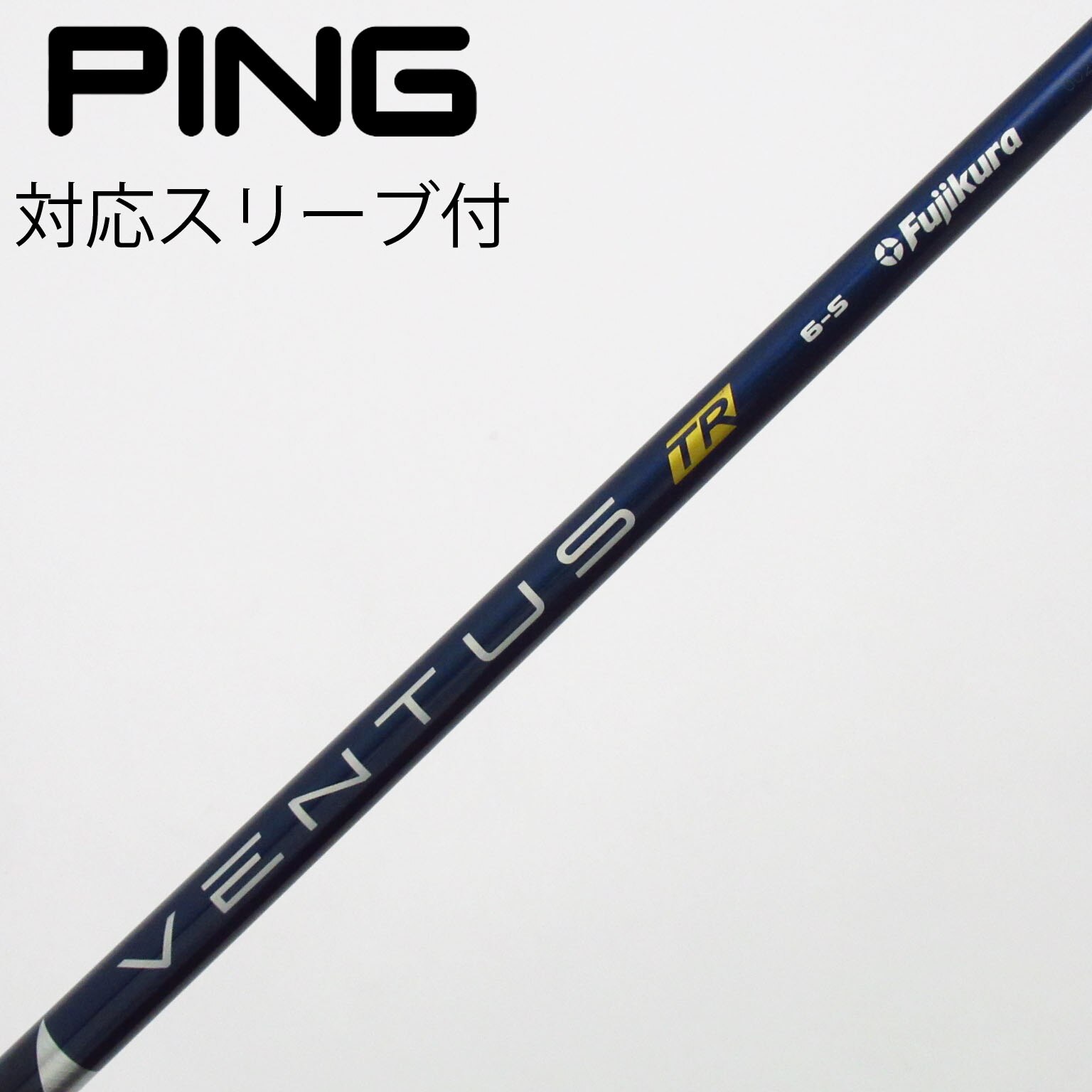 中古】VENTUS TR BLUE(VELOCOREあり) シャフト・スリーブ (フジクラ