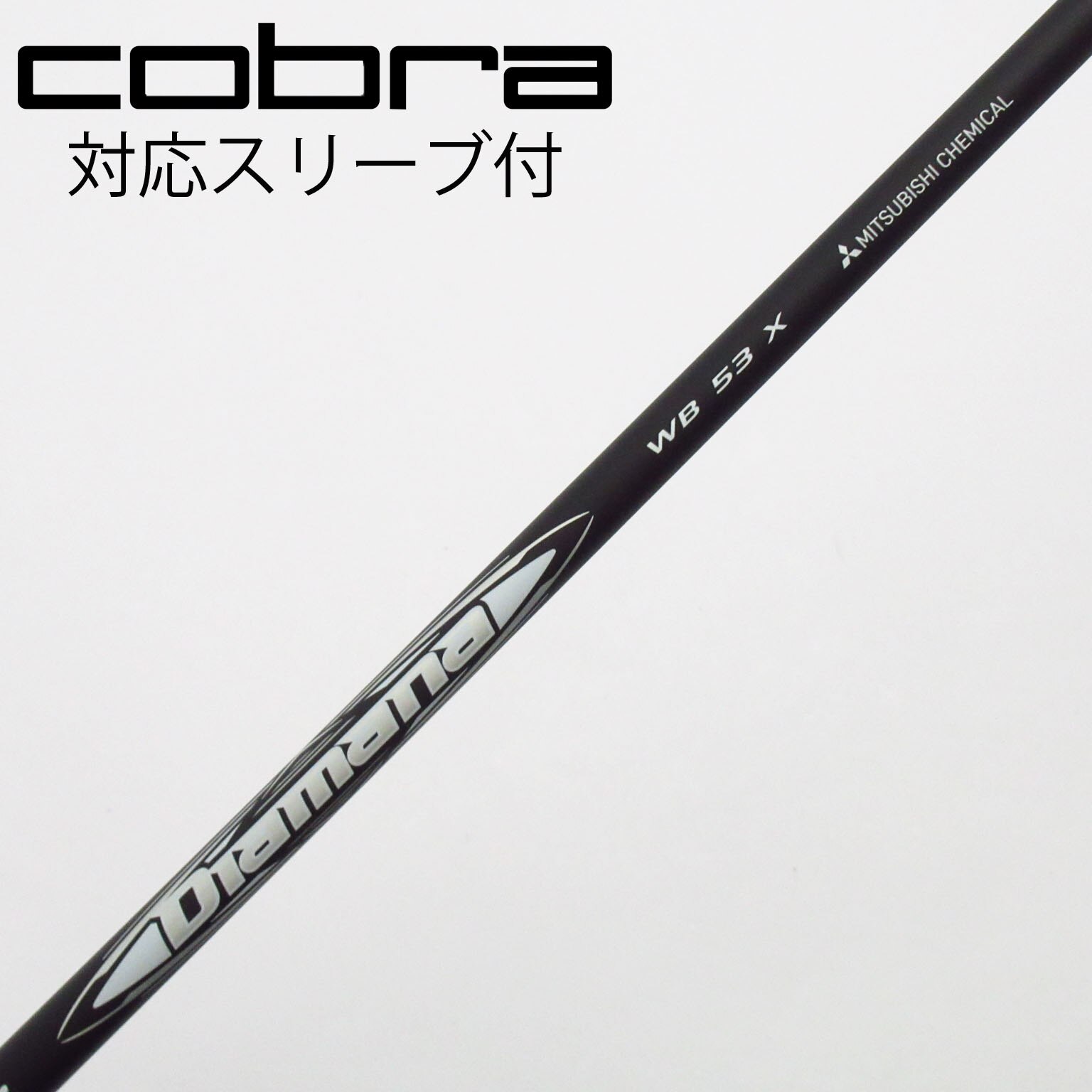 中古】Diamana WB ドライバー用_スリーブ付 Diamana WB 53 X C