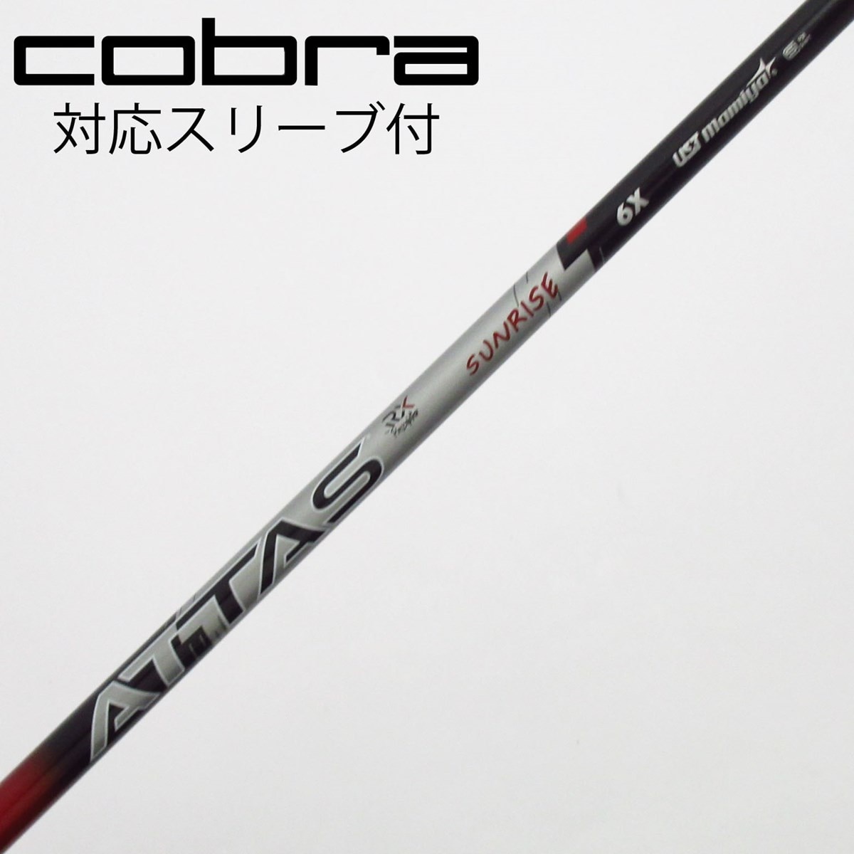 中古】ATTAS RX SUNRISE RED ATTAS RX SUNRISE RED 6 X C(シャフト