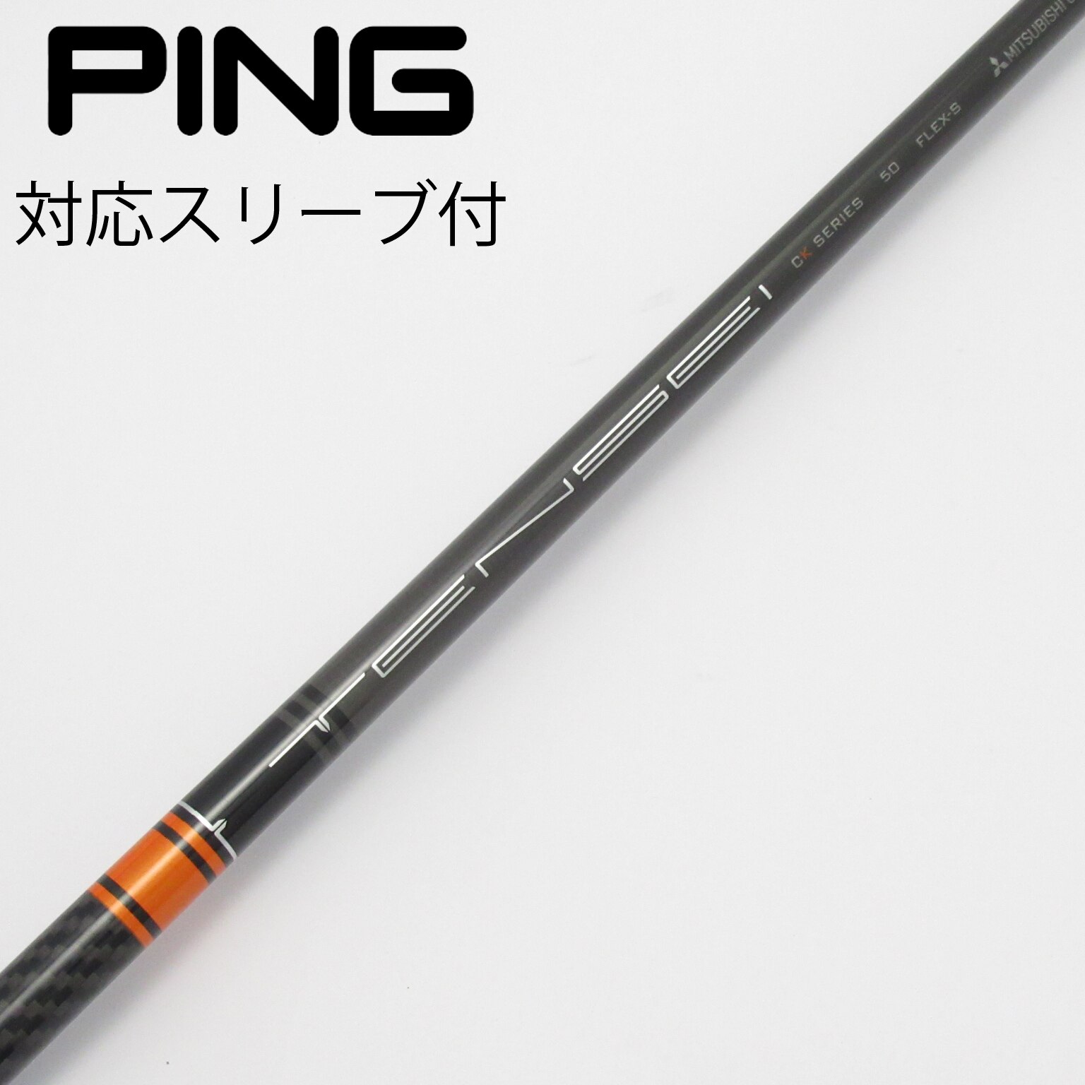 中古】TENSEI CK PRO ORANGE ドライバー用_スリーブ付 TENSEI CK PRO