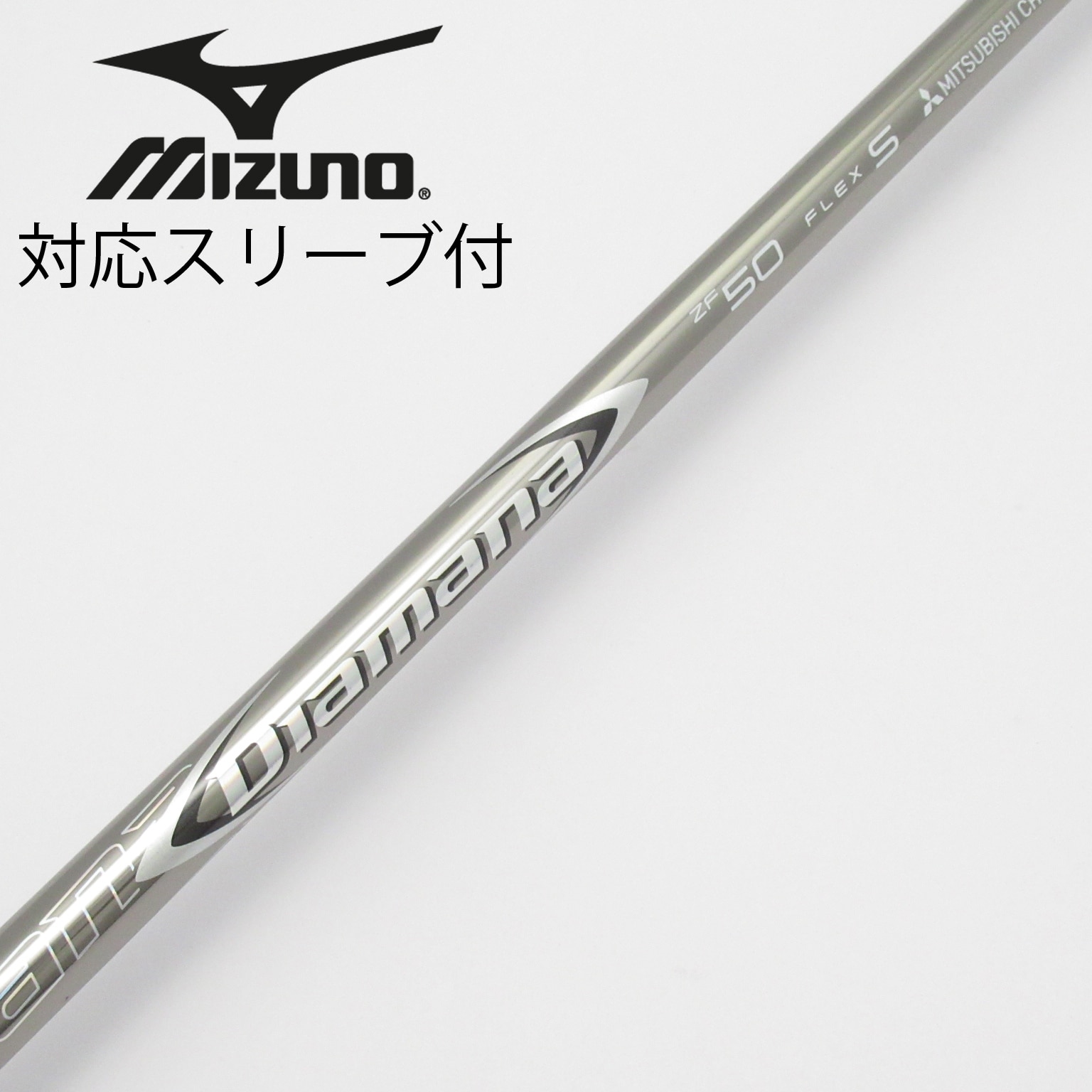 中古】Diamana ZF シャフト・スリーブ (三菱ケミカル) Diamana 通販