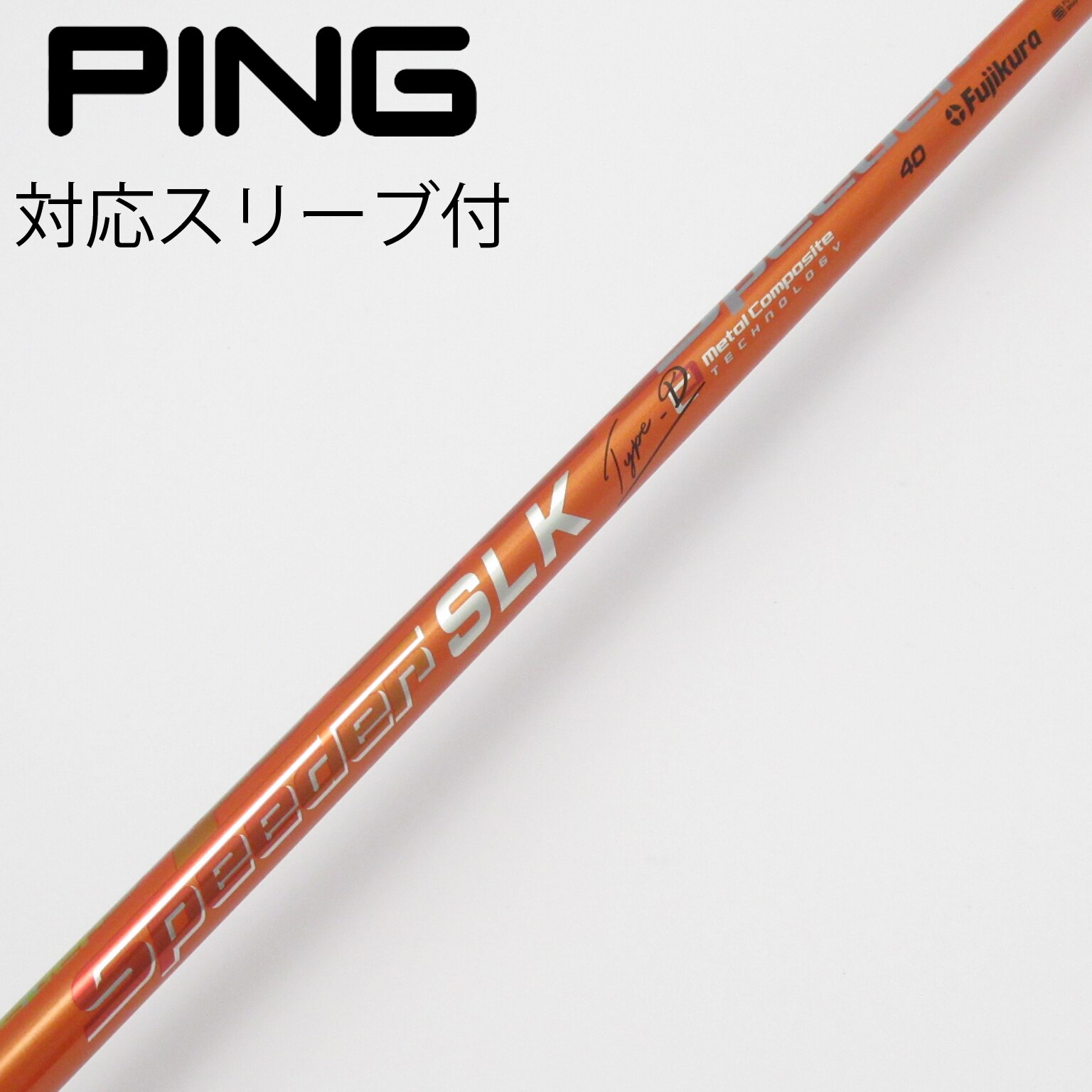 シャフト　フジクラ　スピーダーSLK 6S 短尺　ドライバー用中古 シャフト フジクラ スピーダーSLK 6S 短尺 ドライバー用中古 フジクラ