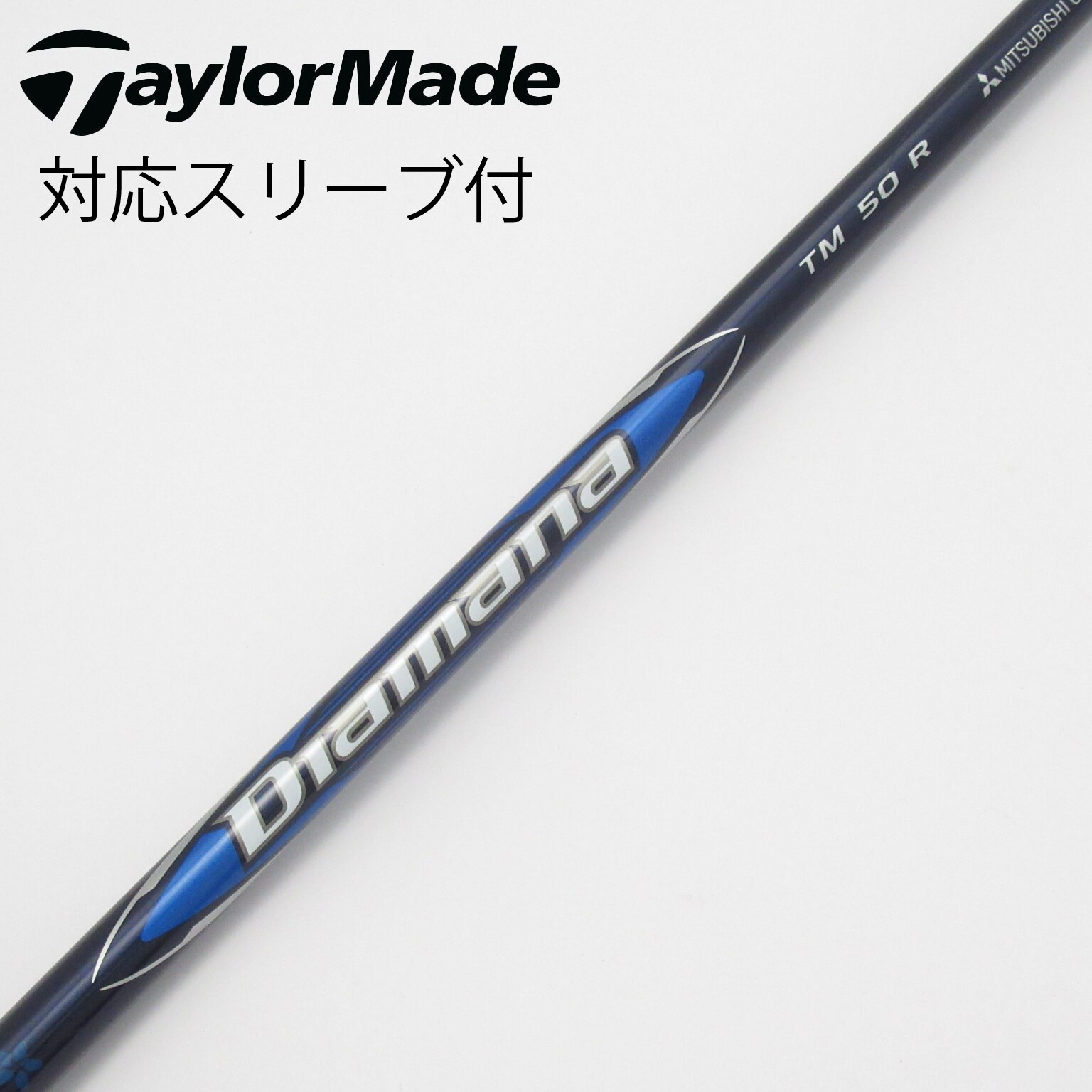中古】純正シャフト ドライバー用_スリーブ付 Diamana Blue TM50 R C