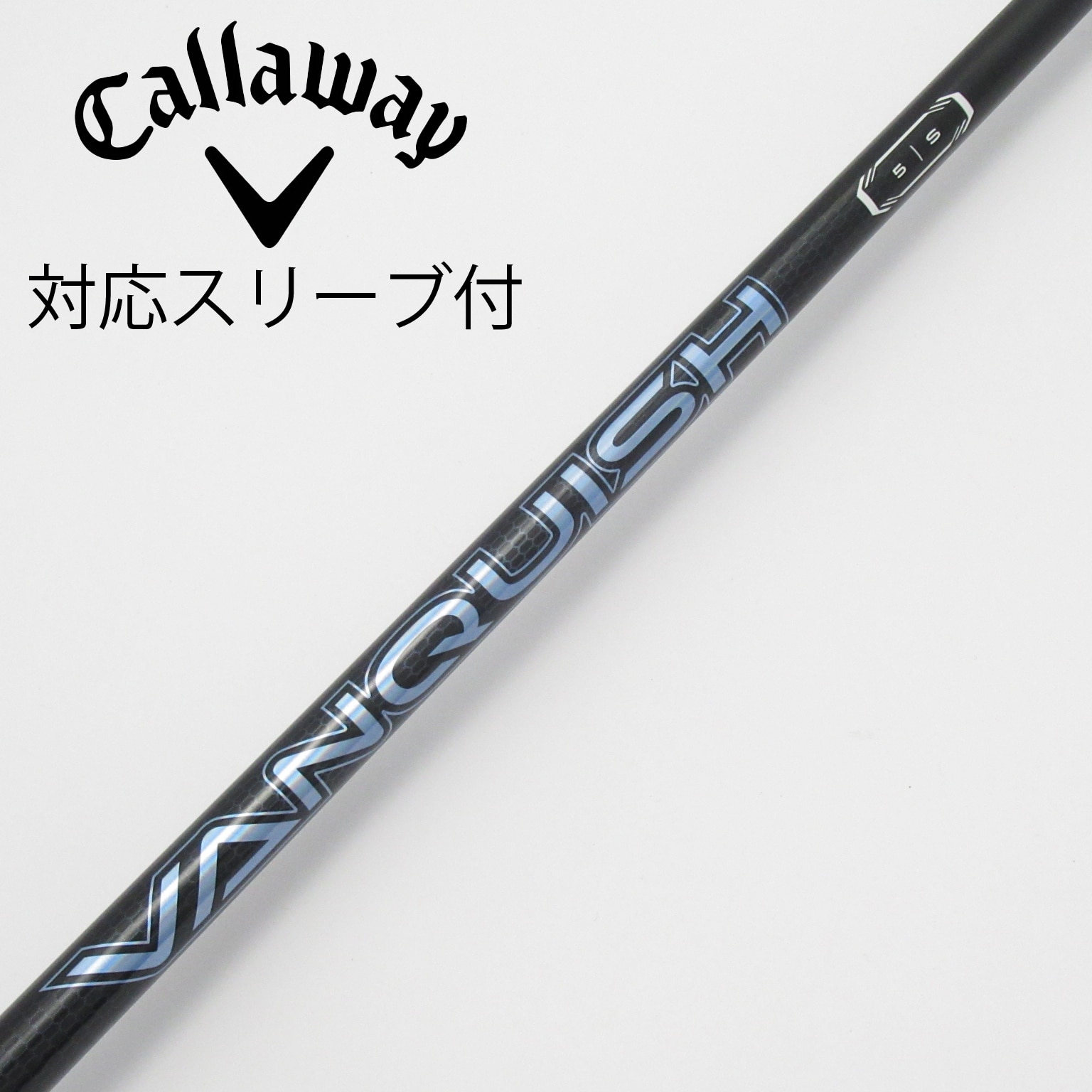 三菱ケミカル　VANQUISH 5 Sフレックス ドライバー対応 中古】VANQUISH ドライバー用_スリーブ付 VANQUISH 5 S C(シャフト
