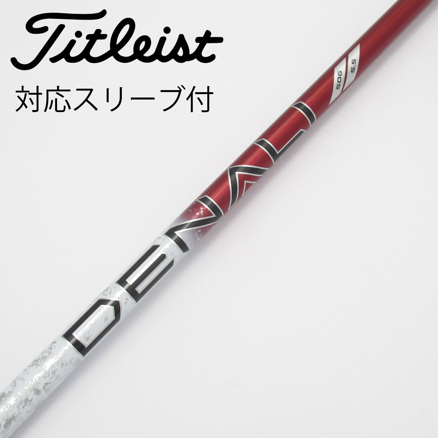 中古】Project X Denali Red シャフト・スリーブ タイトリスト 通販