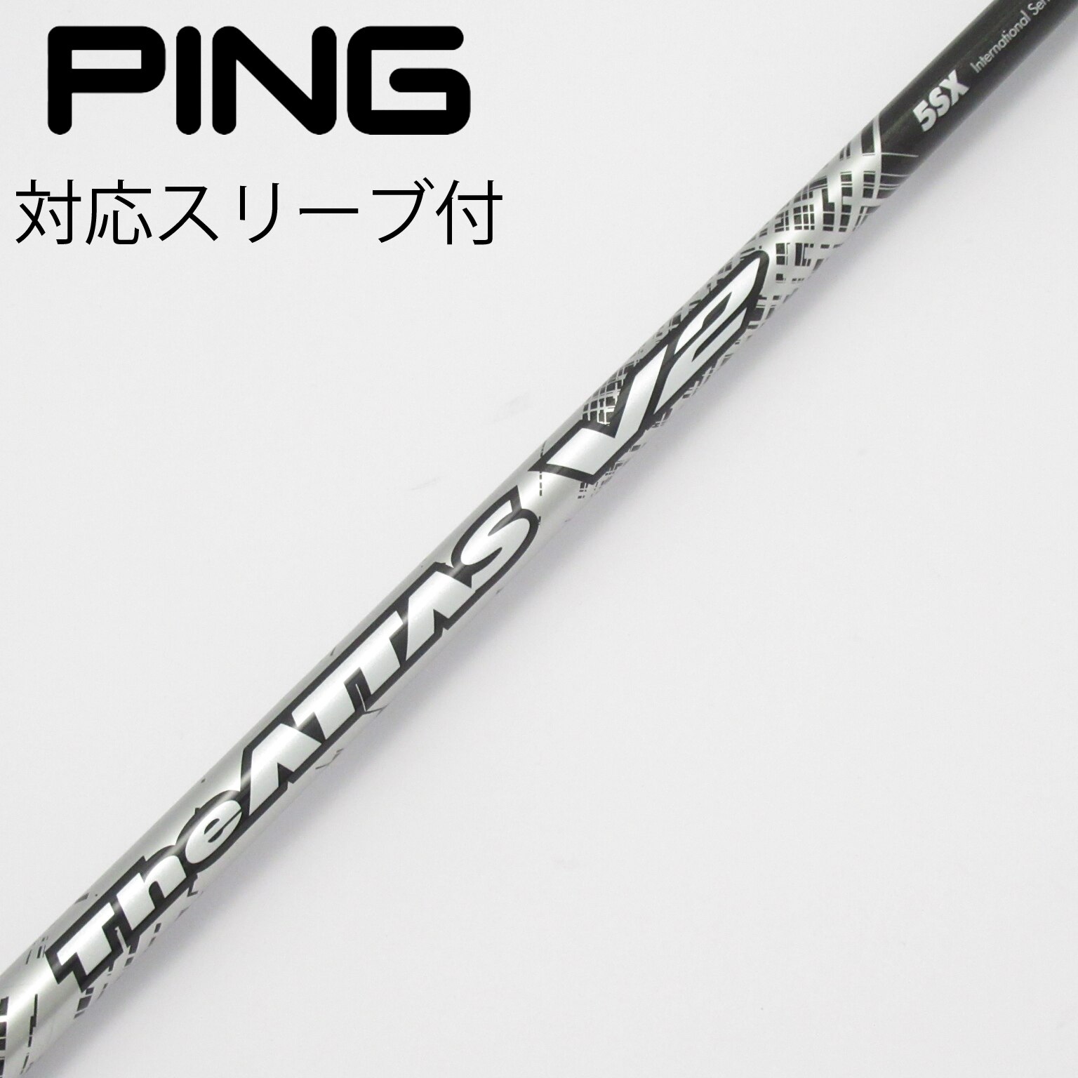 中古　シャフト単体　The　ATTAS　V2　5S 中古】THE ATTAS V2 シャフト・スリーブ (USTマミヤ) ATTAS 通販｜GDO