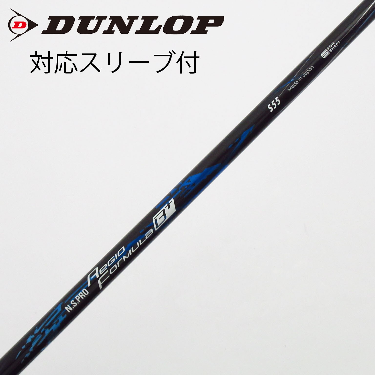 NS PRO REGIO FORMURA B+ R55 ロマロスリーブ NS PRO REGIO FORMURA B+ R55 ロマロスリーブ NS PRO REGIO FORMURA B+