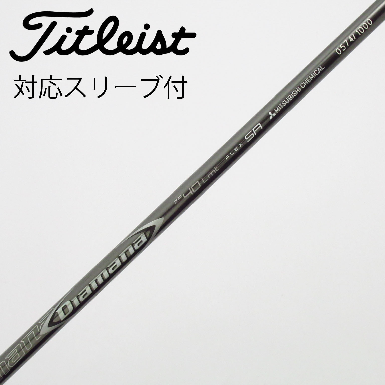 中古】三菱ケミカル シャフト・スリーブ (三菱ケミカル) 通販｜GDO中古