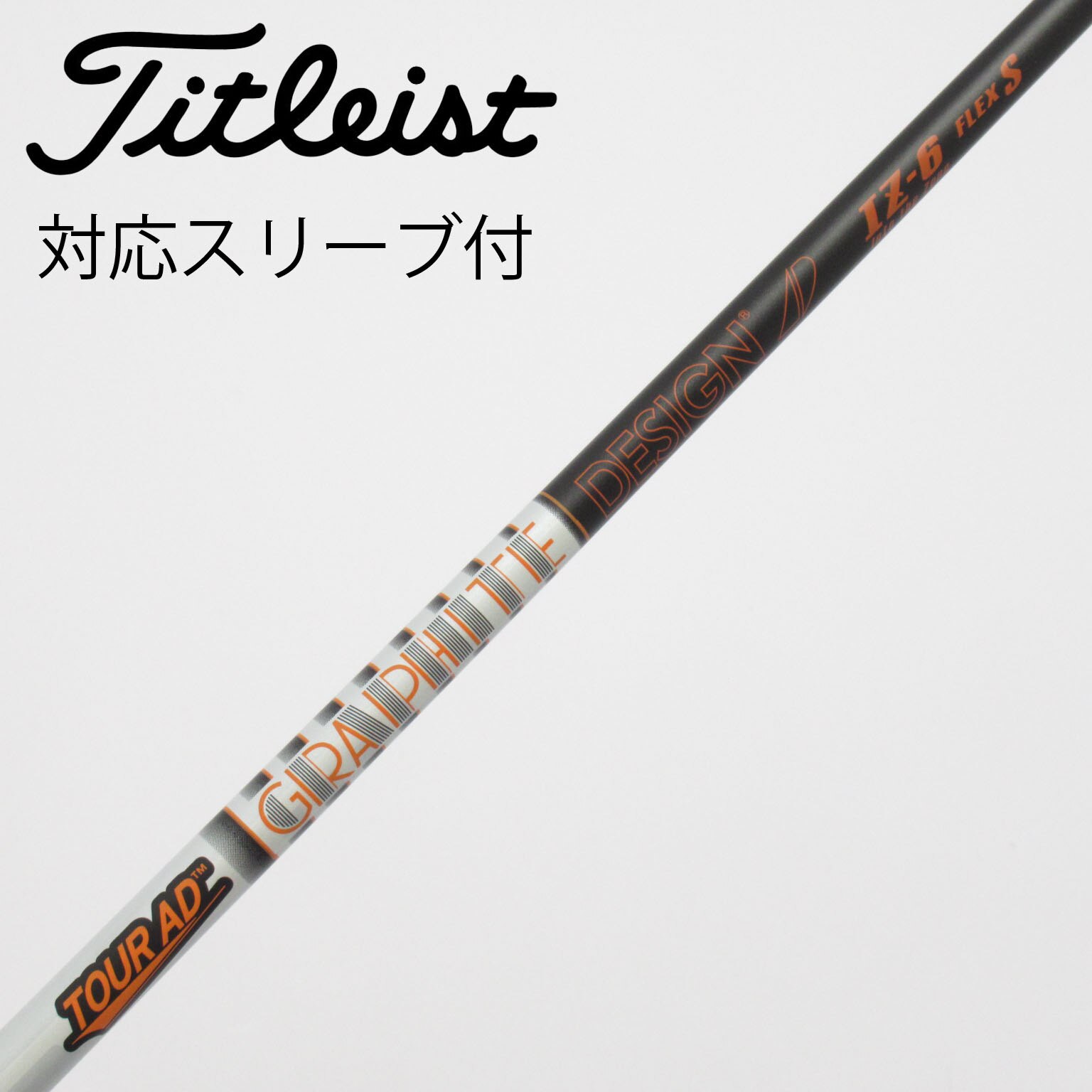 中古】Tour AD IZ シャフト・スリーブ (グラファイトデザイン) Tour AD