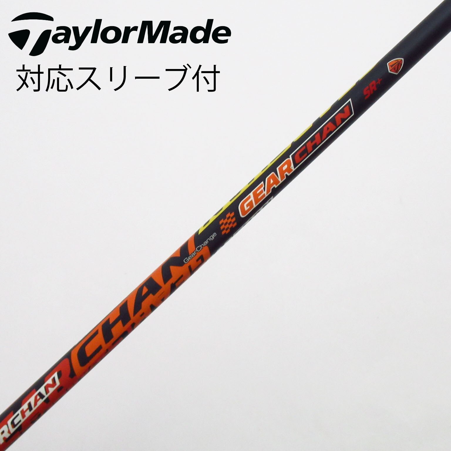 中古】ソノ他メーカー シャフト ドライバー用_スリーブ付