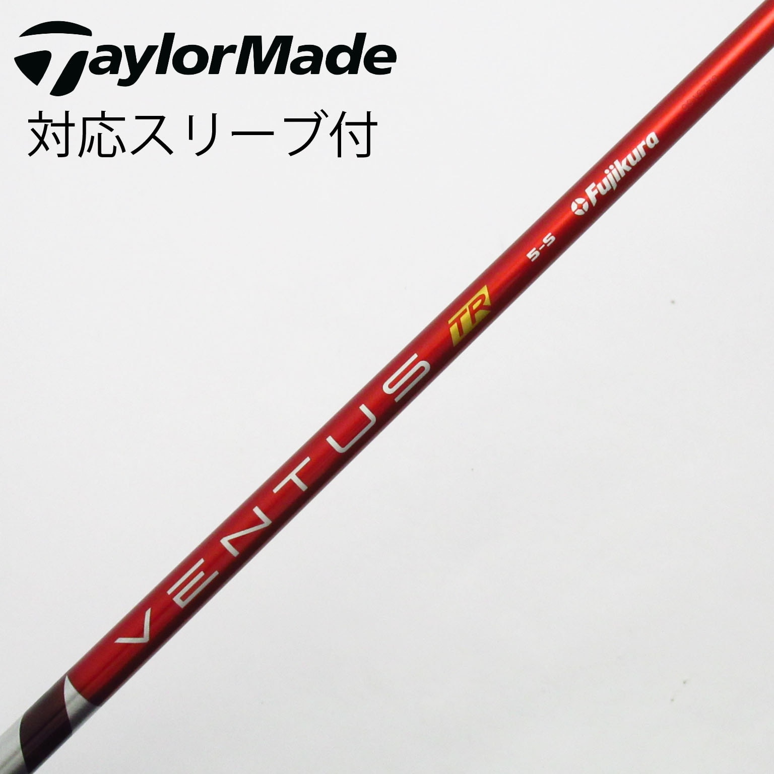 【中古】フジクラ　VENTUS　VENTUS TR RED(VELOCOREあり) ドライバー用_スリーブ付  VENTUS TR RED 5(VELOCOREあり) 中古】VENTUS TR RED(VELOCOREあり) ドライバー用_スリーブ付 VENTUS