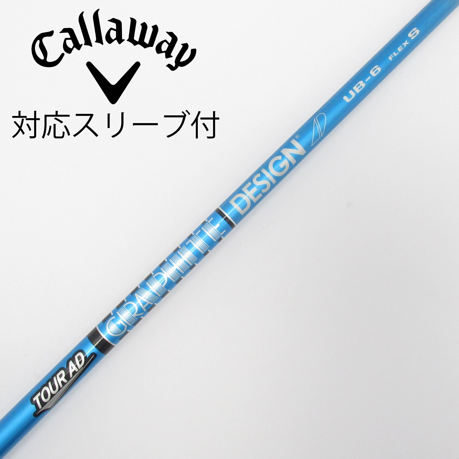 中古】Tour AD UB シャフト・スリーブ (グラファイトデザイン) Tour AD