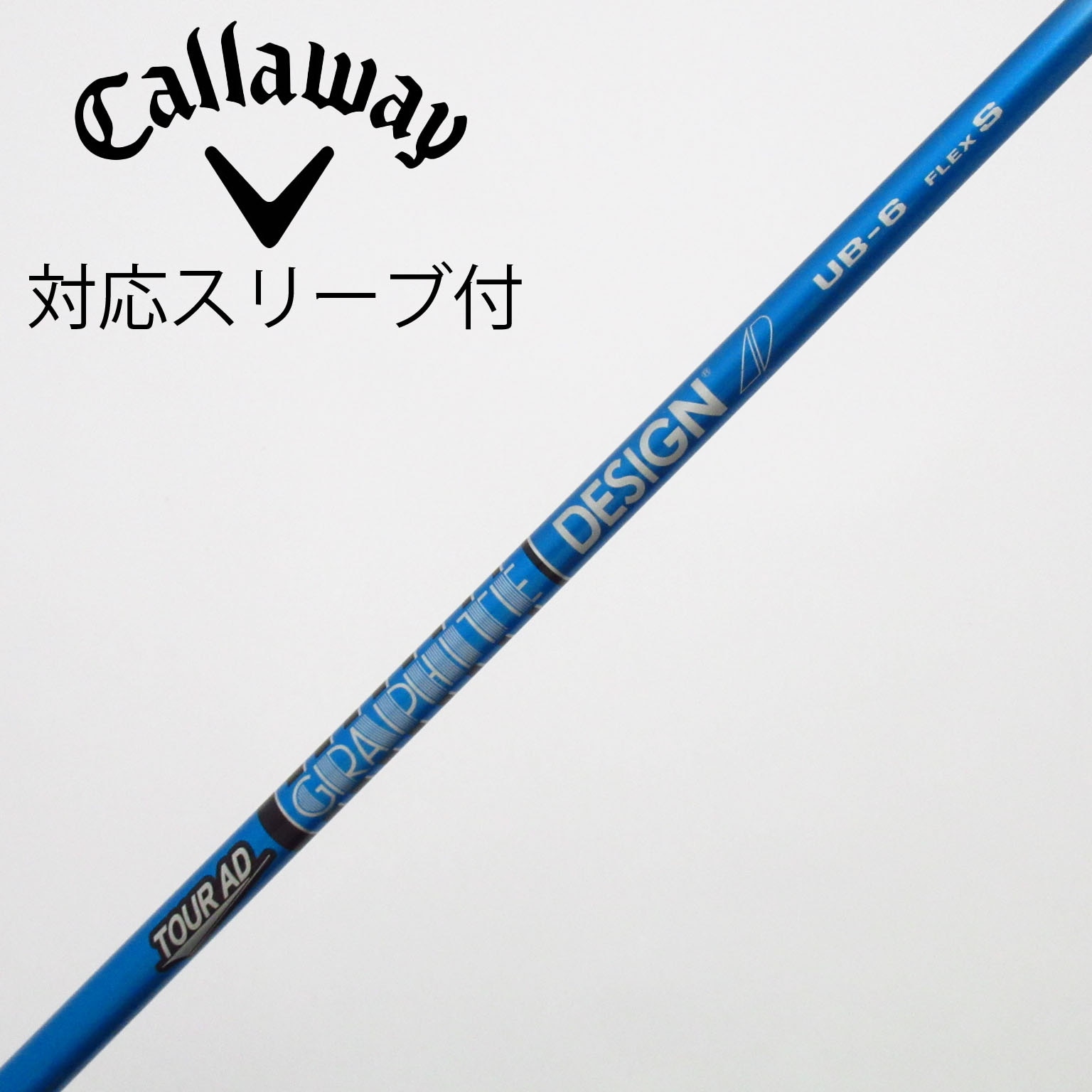 中古】Tour AD UB ドライバー用_スリーブ付 Tour AD UB 6 S C(シャフト