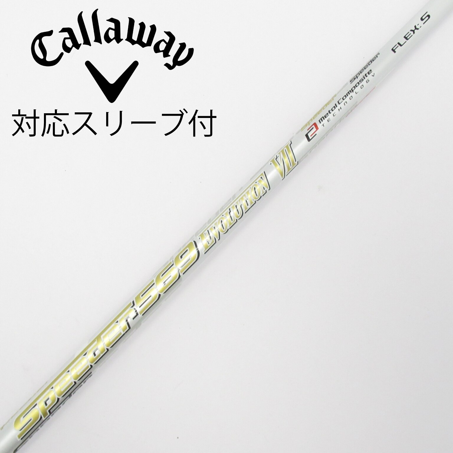 フジクラ スピーダー569 エボリューション7 フレックス SR 【公式通販】