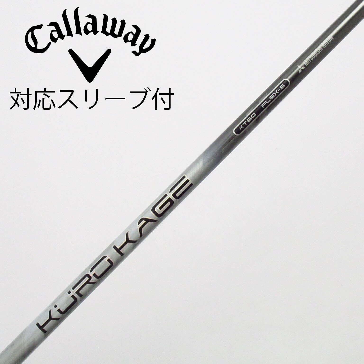 中古】KURO KAGE XT ドライバー用_スリーブ付 KURO KAGE XT 60 S C