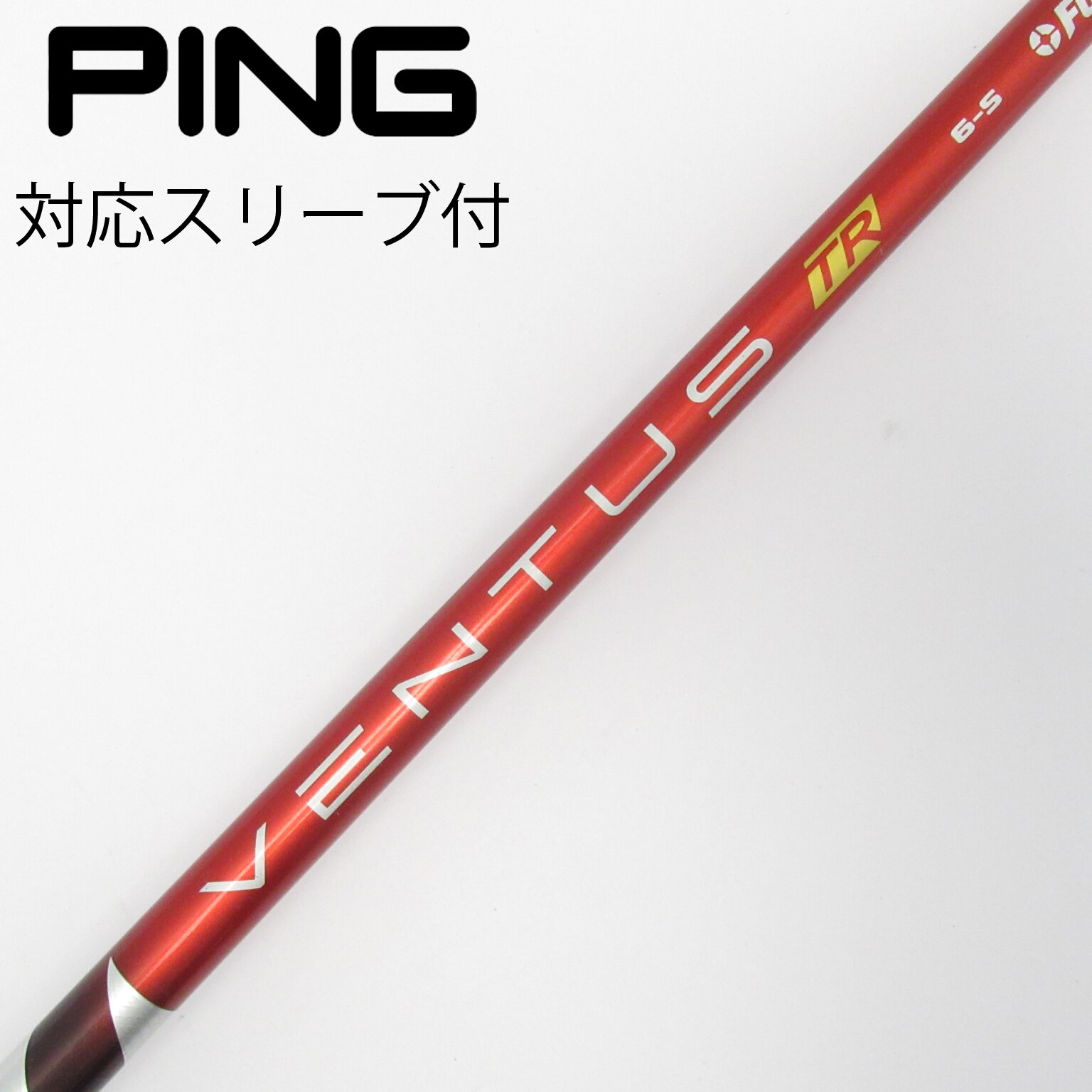 中古】VENTUS TR RED(VELOCOREあり) フェアウェイウッド用_
