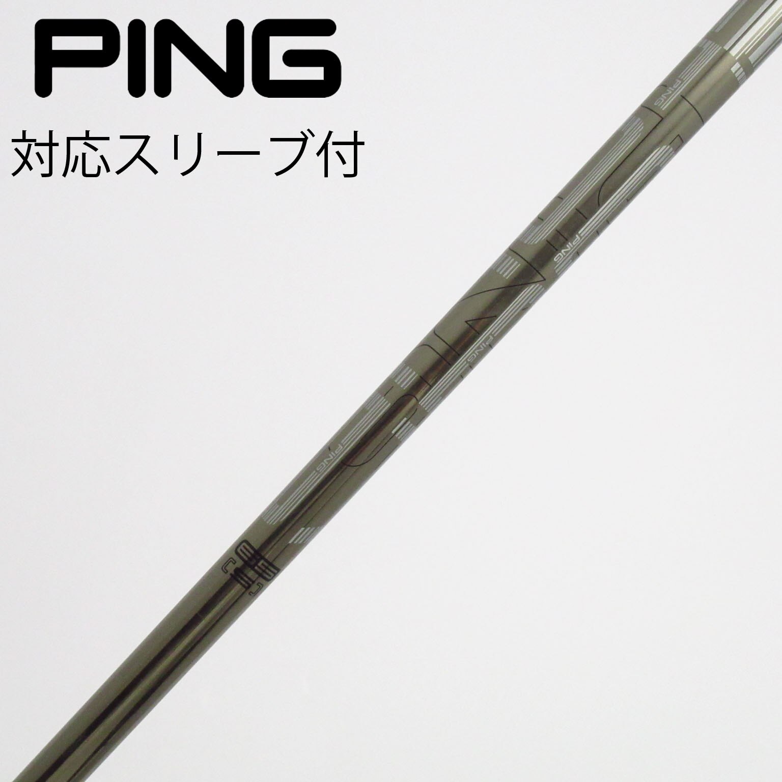 中古】ピン 純正シャフト ドライバー用_スリーブ付 PING TOUR 173-65