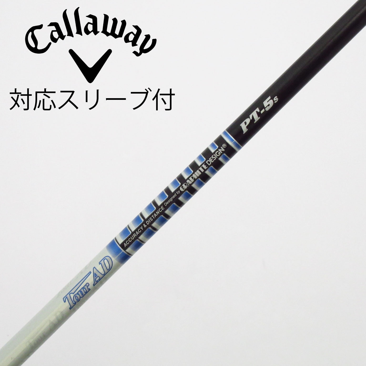 中古】Tour AD シャフト・スリーブ (グラファイトデザイン) 通販｜GDO