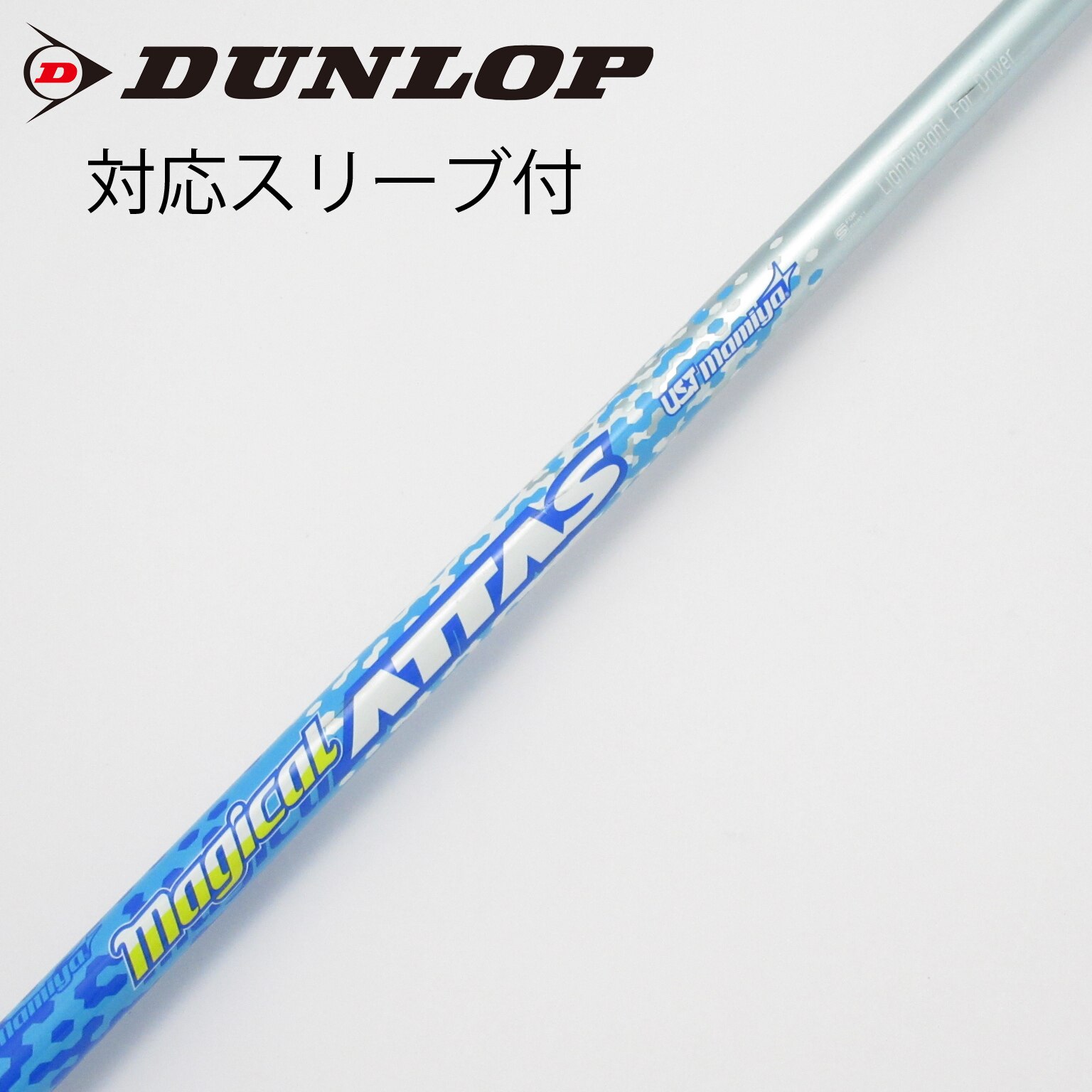 Magical ATTAS シャフト　FW用 43インチPINGスリーブ付 Magical ATTAS シャフト FW用 43インチPINGスリーブ付 Magical ATTAS
