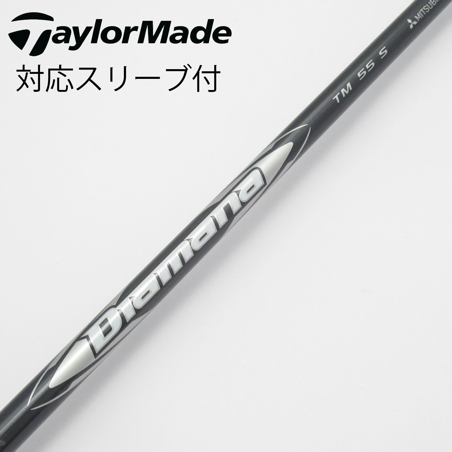 中古】純正シャフト ドライバー用_スリーブ付 Diamana Silver TM55
