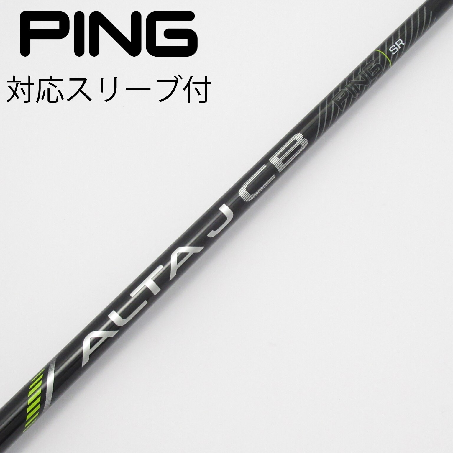 中古】純正シャフト ドライバー用_スリーブ付 ALTA J CB BLACK SR C