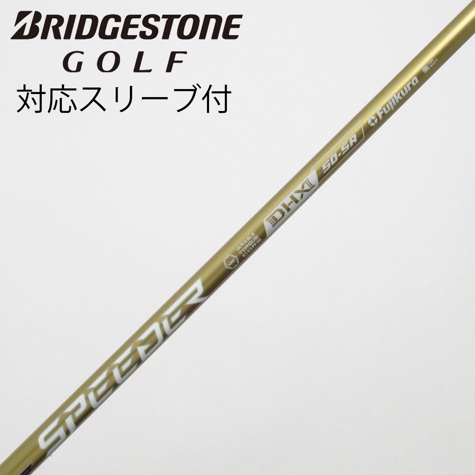 520 フジクラ NXゴールド 50SR ピンスリーブ付 ドライバー用 フジクラ