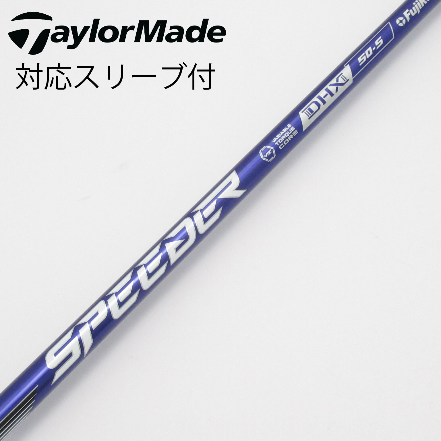 中古】スピーダー シャフト・スリーブ (フジクラ) 通販｜GDO中古ゴルフ
