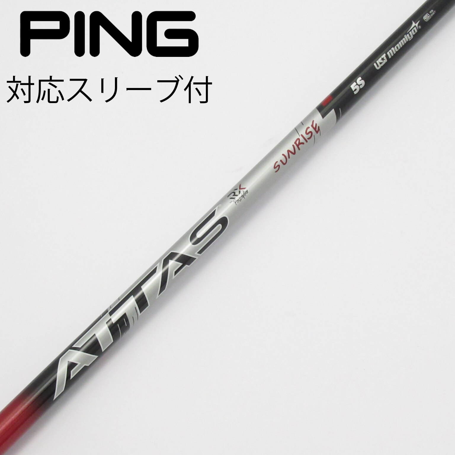 中古】ATTAS RX SUNRISE RED ATTAS RX SUNRISE RED 5 S C(シャフト
