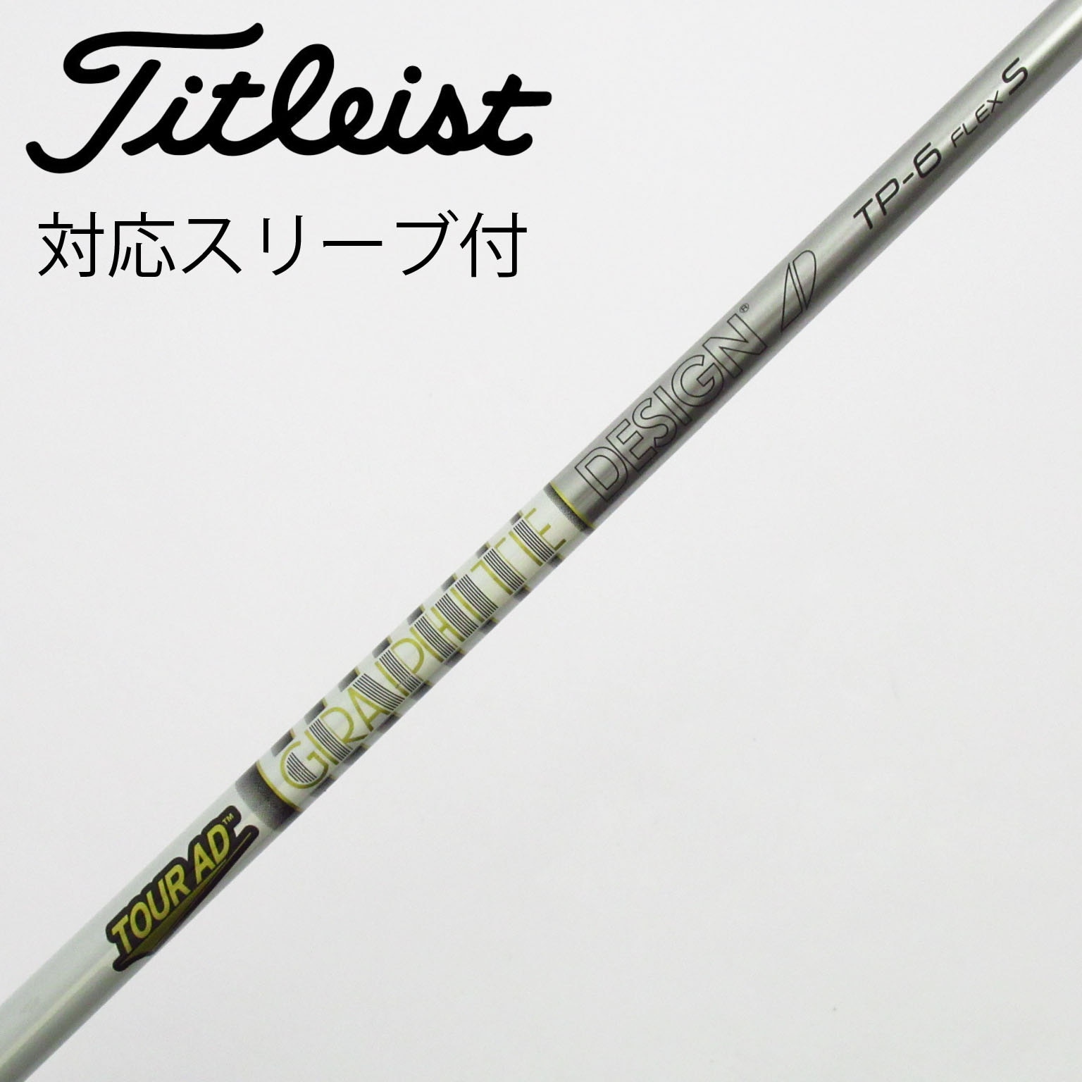 ドライバー用TourAD TP-6 (S)シャフト　TMスリーブ付き 中古】Tour AD TP ドライバー用_スリーブ付 Tour AD TP-6 S D(シャフト