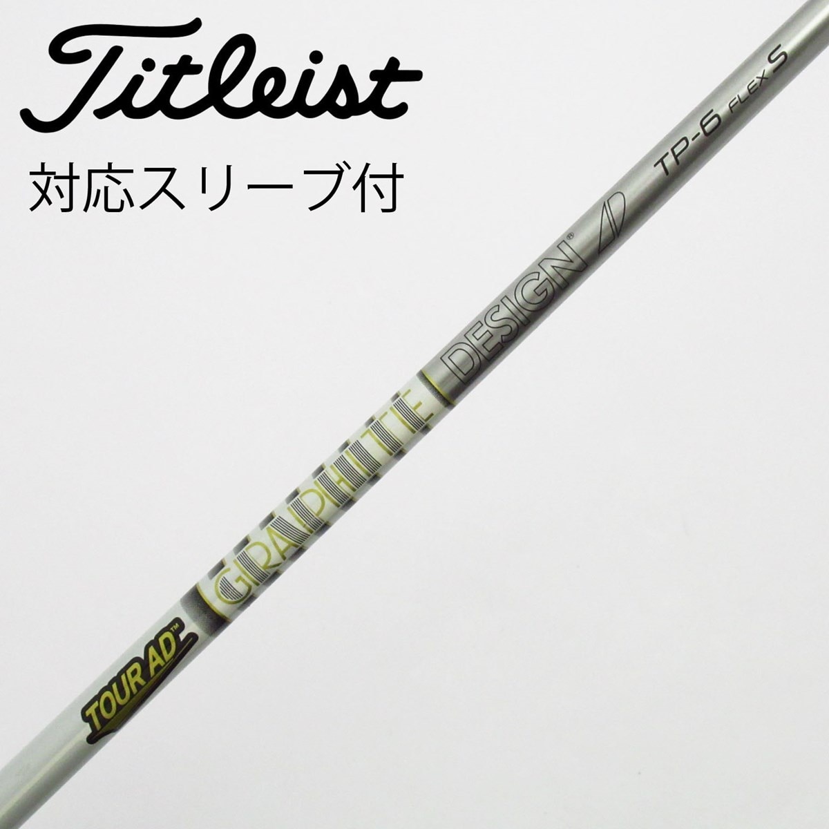【中古】グラファイトデザイン　Tour AD　Tour AD TP ドライバー用_スリーブ付  Tour AD TP-6 中古】Tour AD TP ドライバー用_スリーブ付 Tour AD TP-6 S C(シャフト