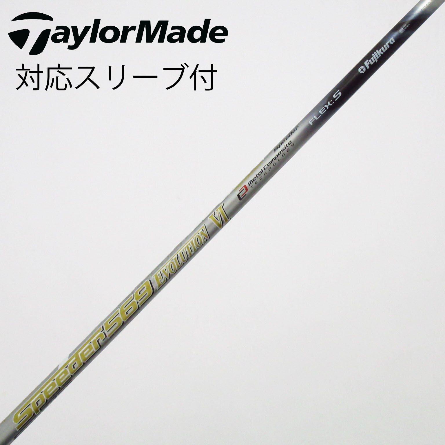 SPEEDER569 EVOLUTION V FUJIKURA 1W フレックS 【公式通販】